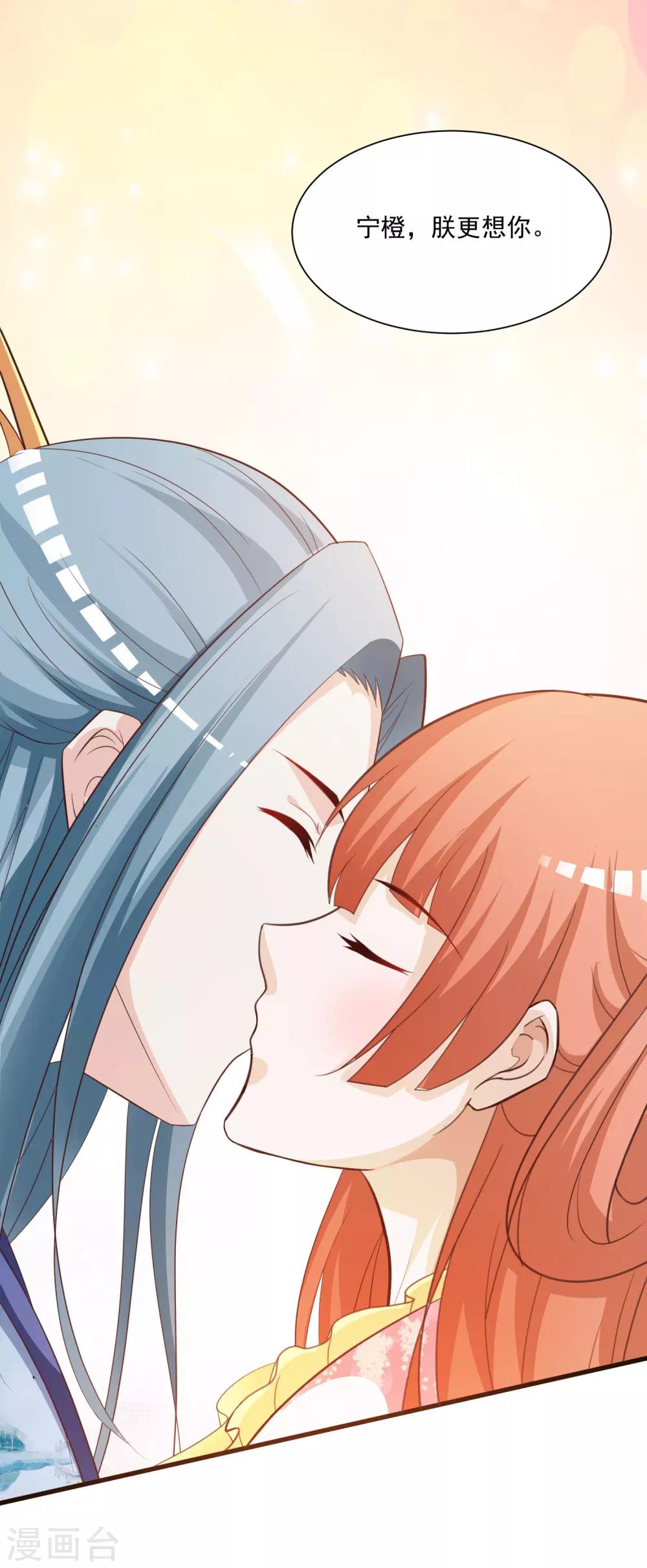 元旦免费番外 朕亦甚是想你-第114话