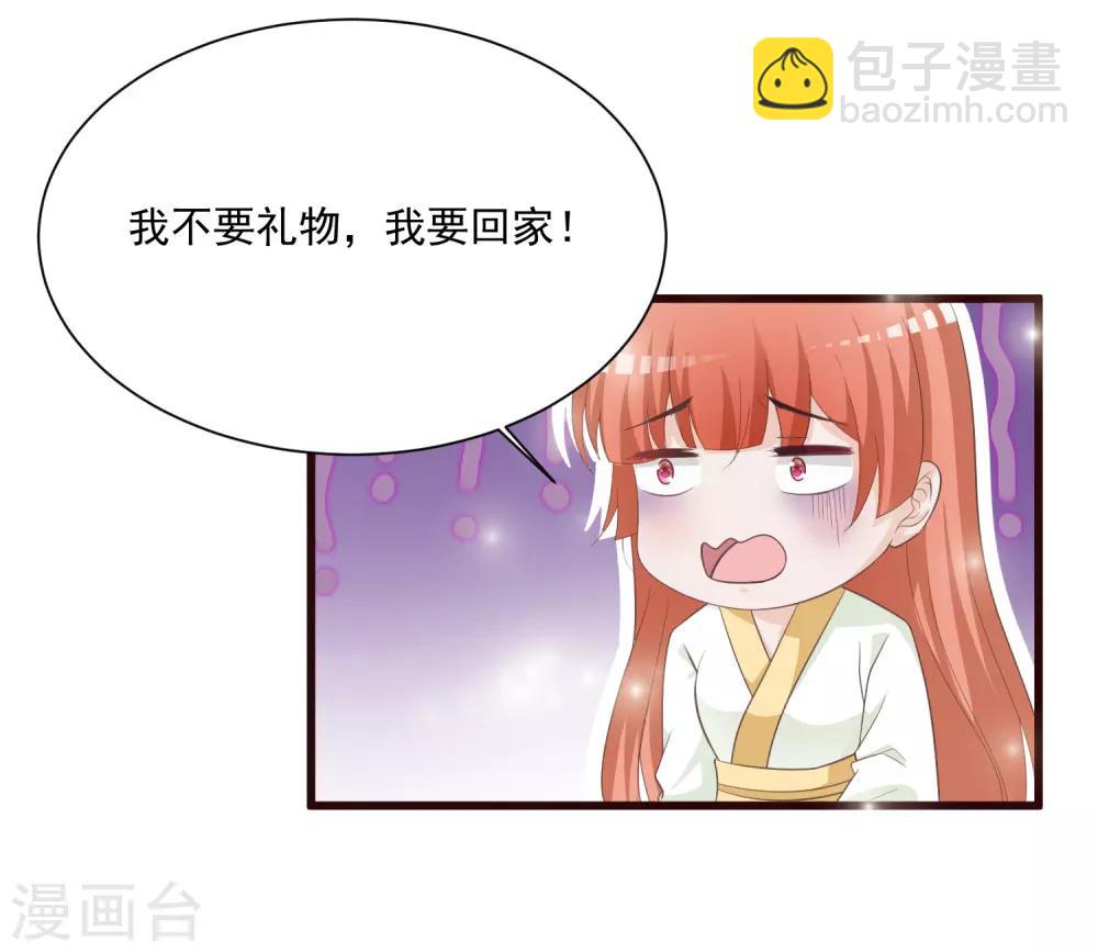 元旦免费番外 朕亦甚是想你-第114话