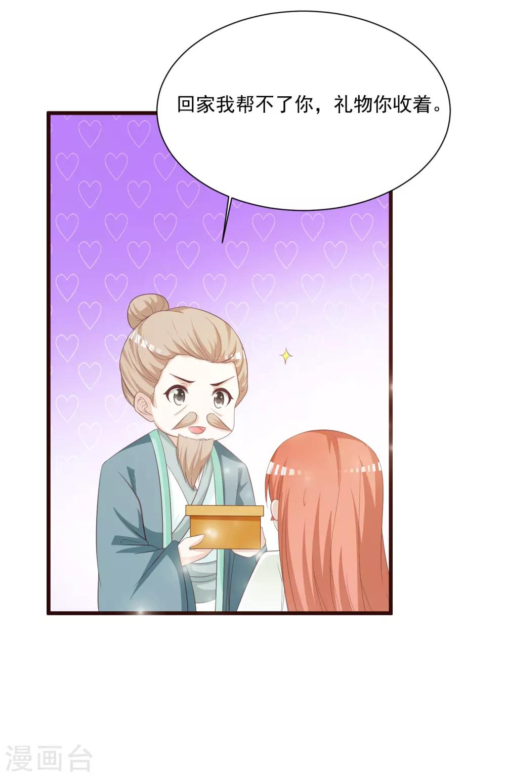 元旦免费番外 朕亦甚是想你-第114话