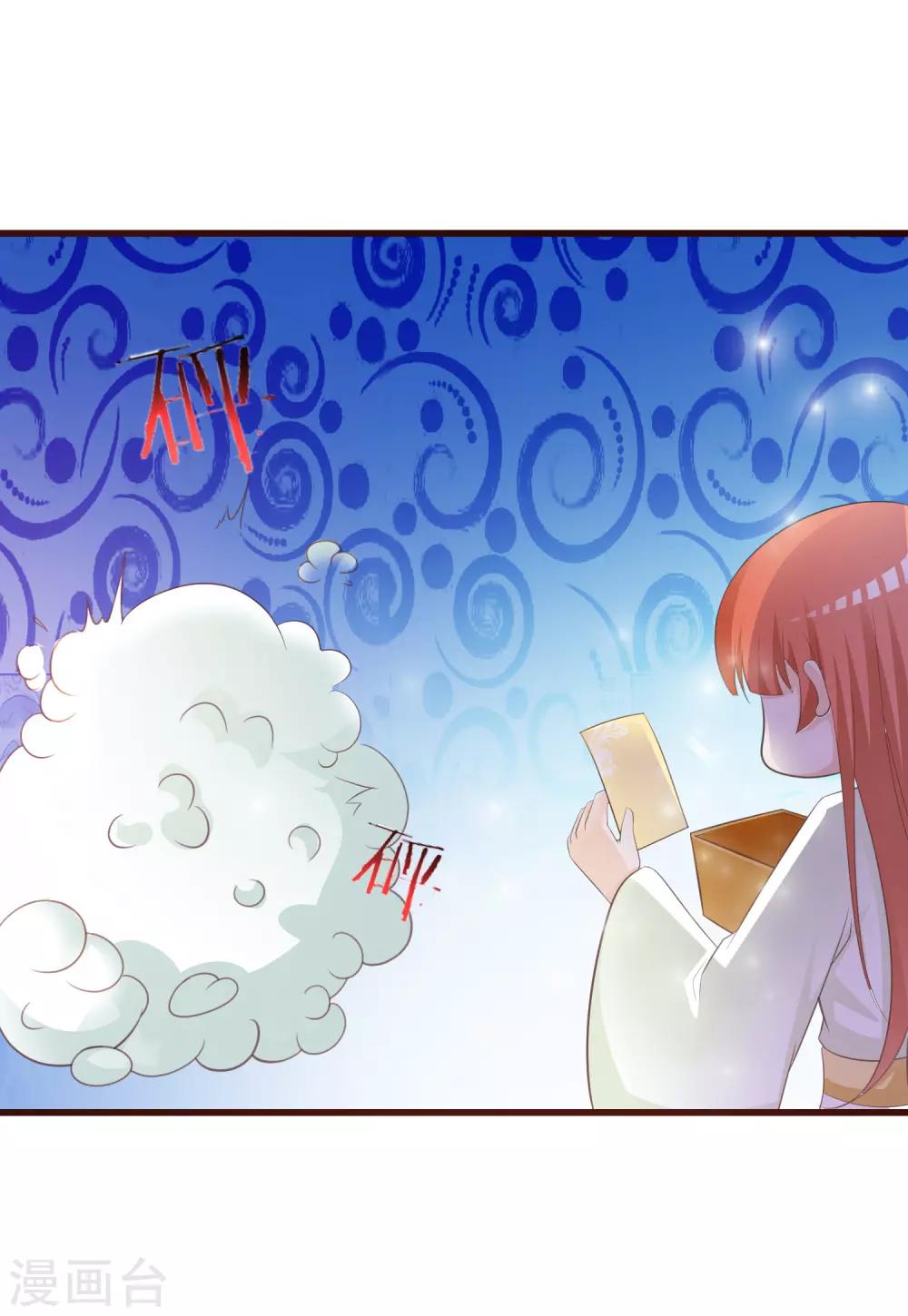 元旦免费番外 朕亦甚是想你-第114话