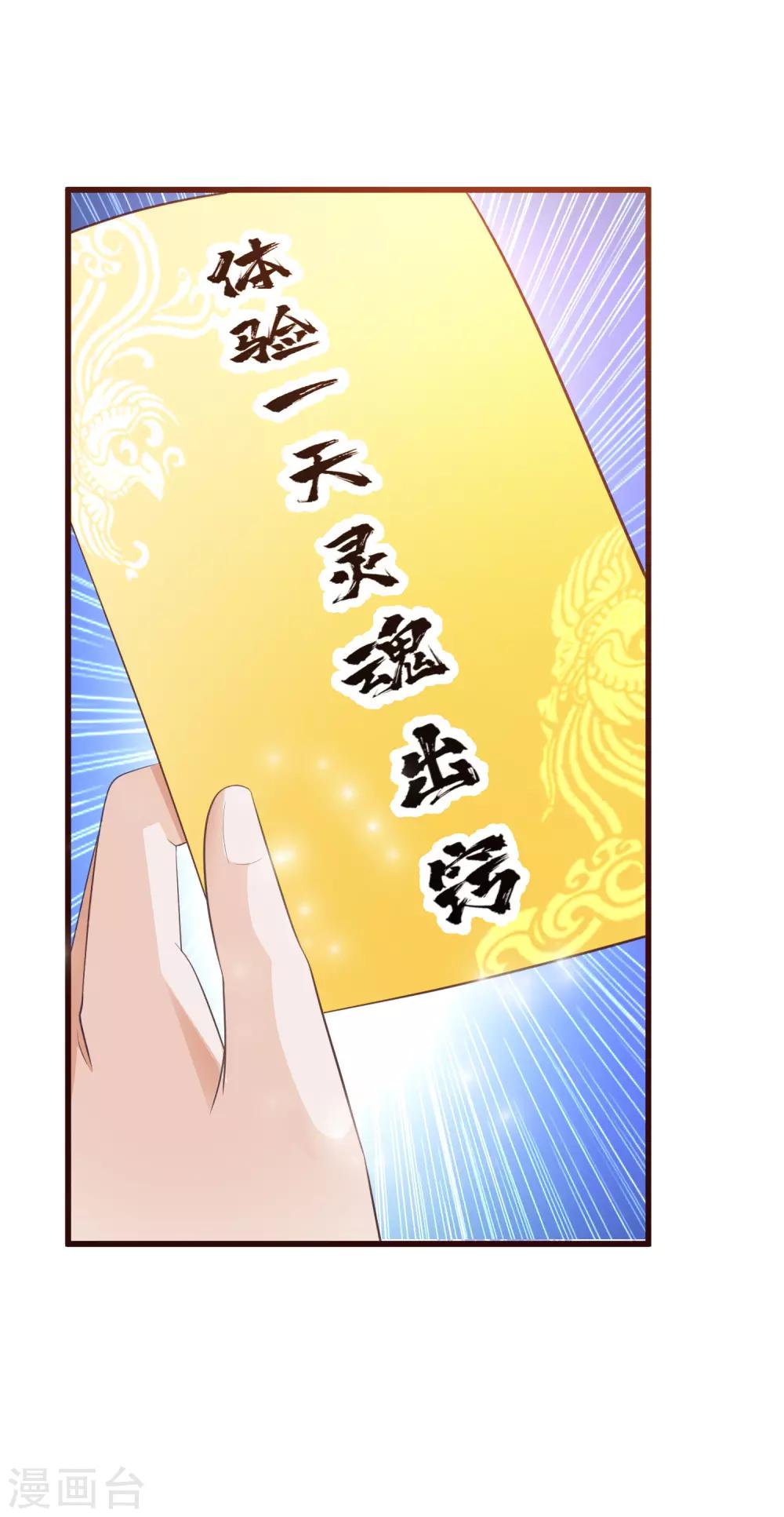 元旦免费番外 朕亦甚是想你-第114话