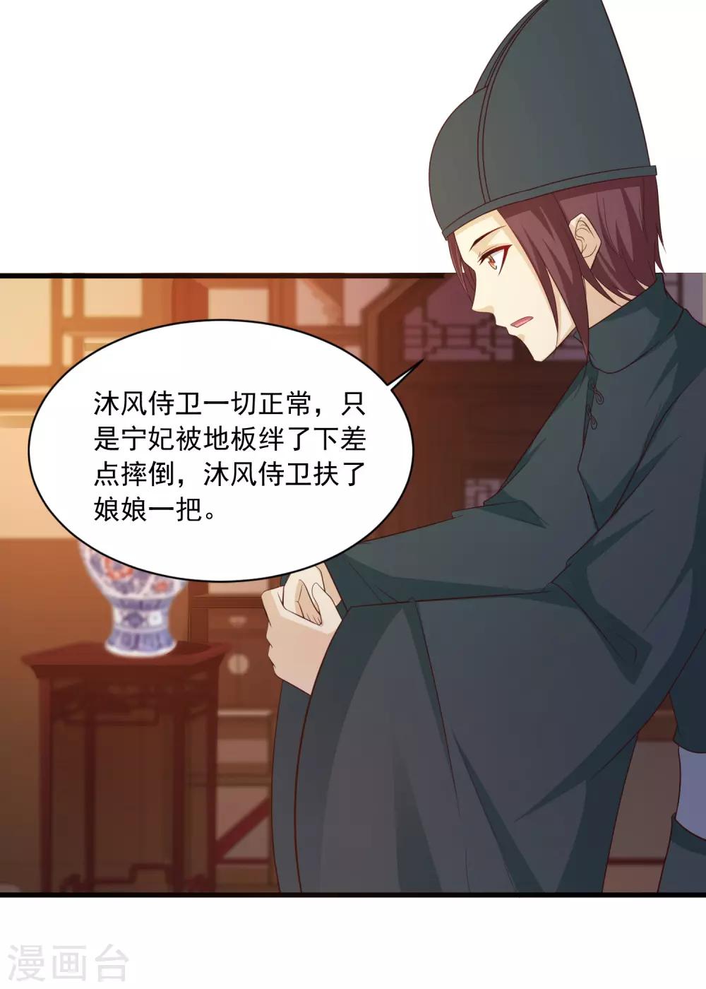 第101话 爱我的和我爱的-第118话