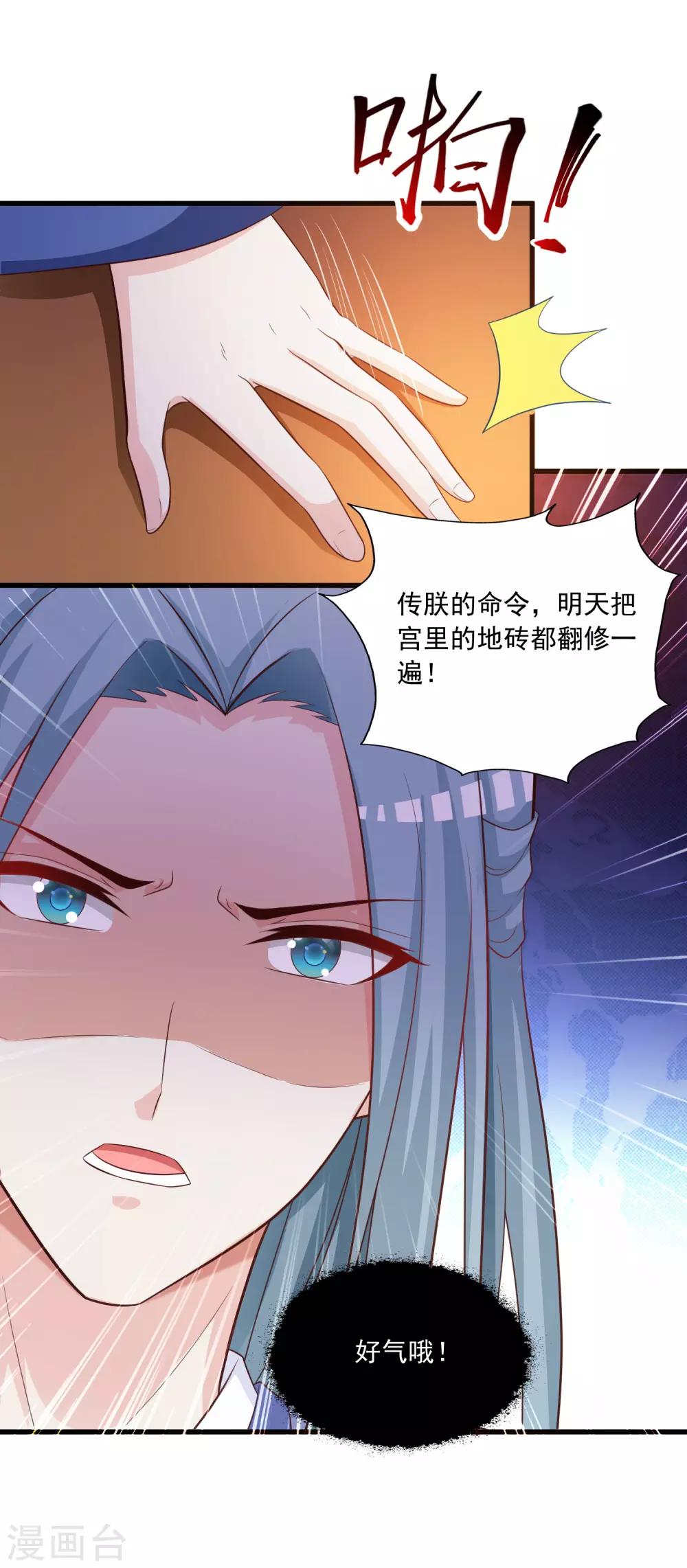 第101话 爱我的和我爱的-第118话