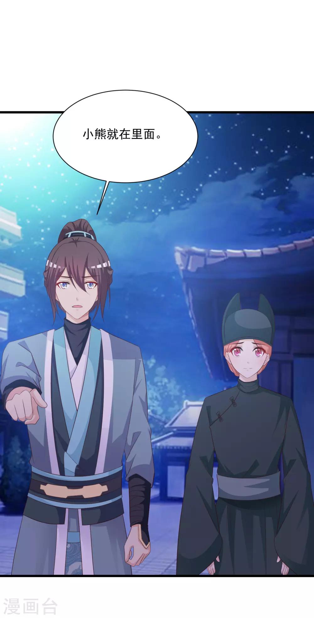 第101话 爱我的和我爱的-第118话