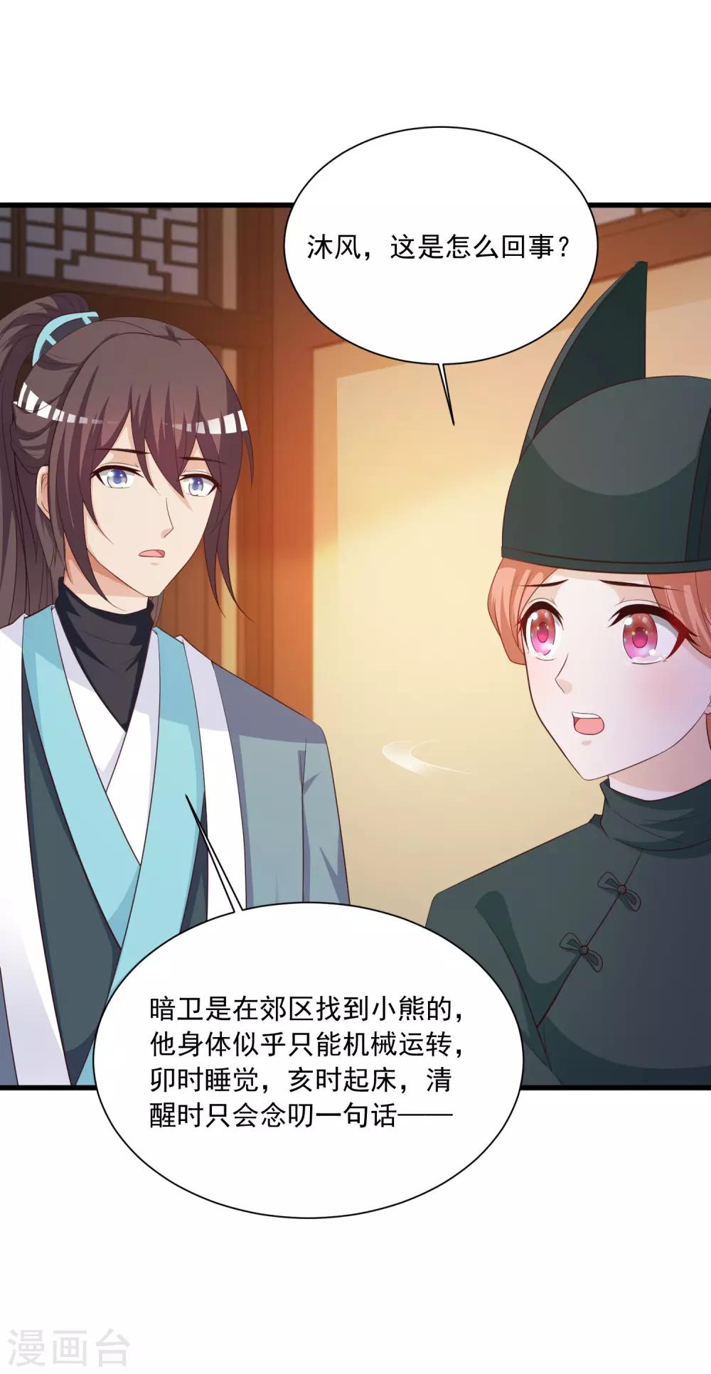 第101话 爱我的和我爱的-第118话