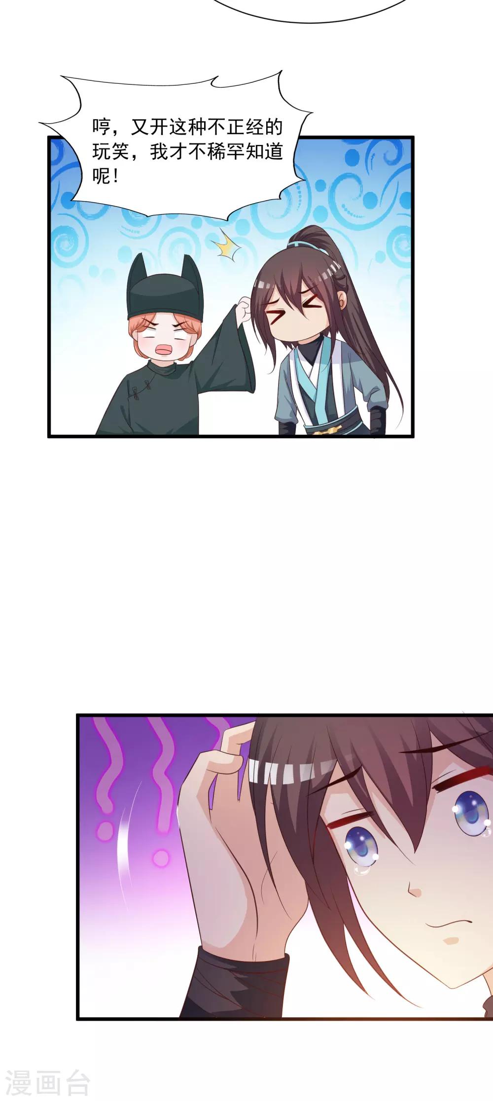 第101话 爱我的和我爱的-第118话