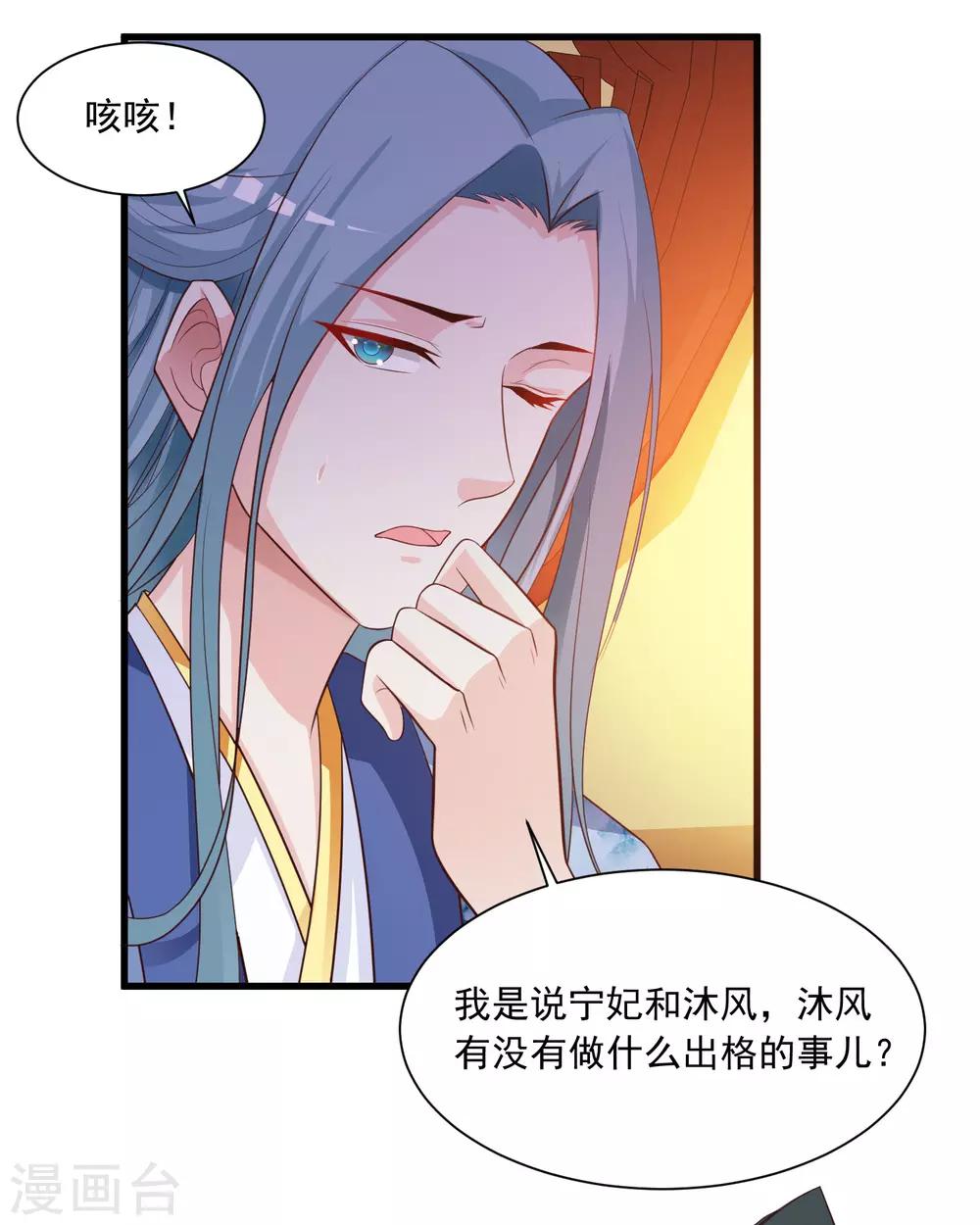 第101话 爱我的和我爱的-第118话