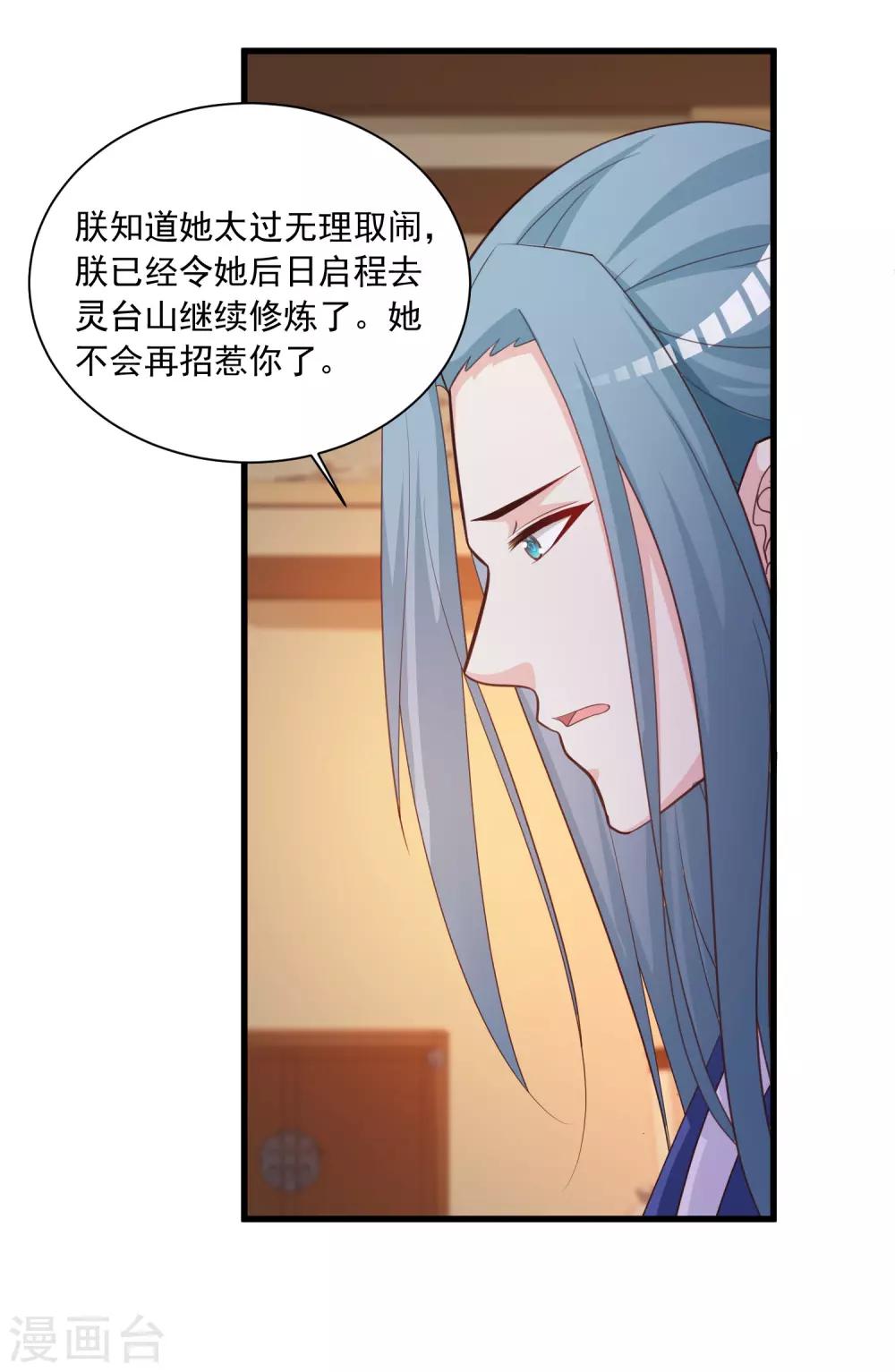 第103话 宁橙要发威！-第120话