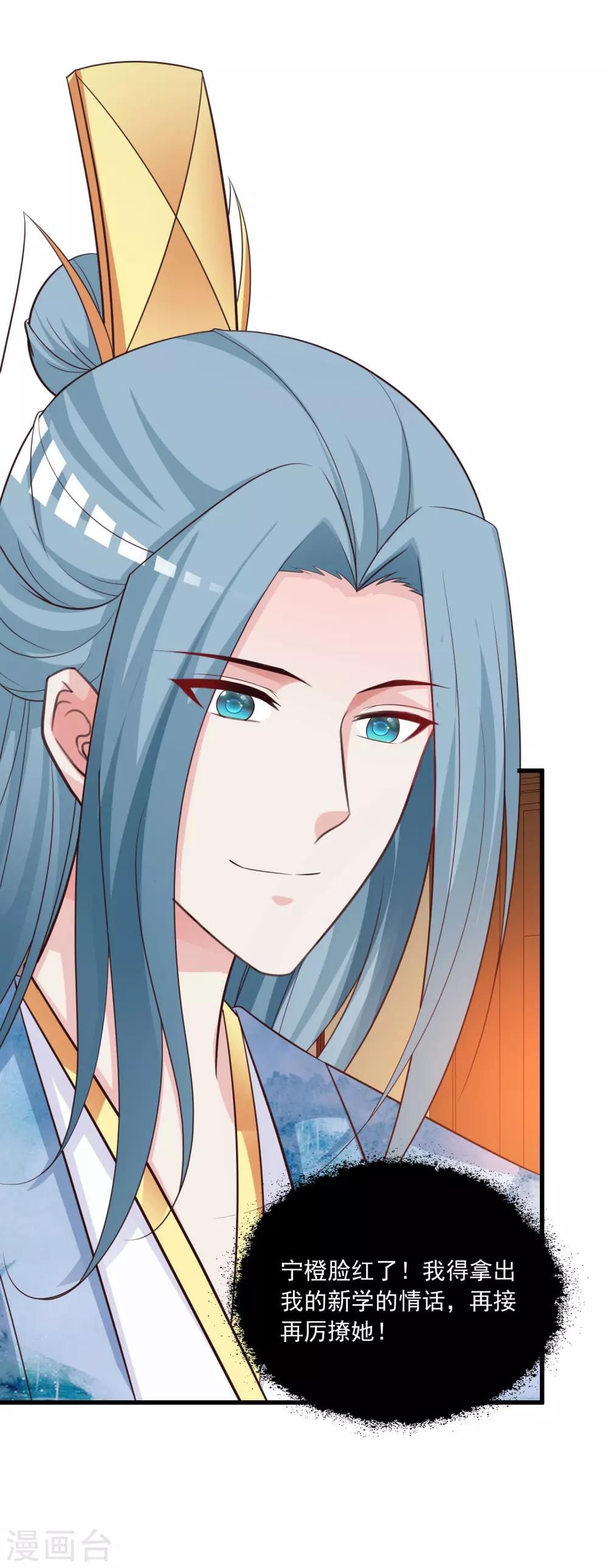 第103话 宁橙要发威！-第120话