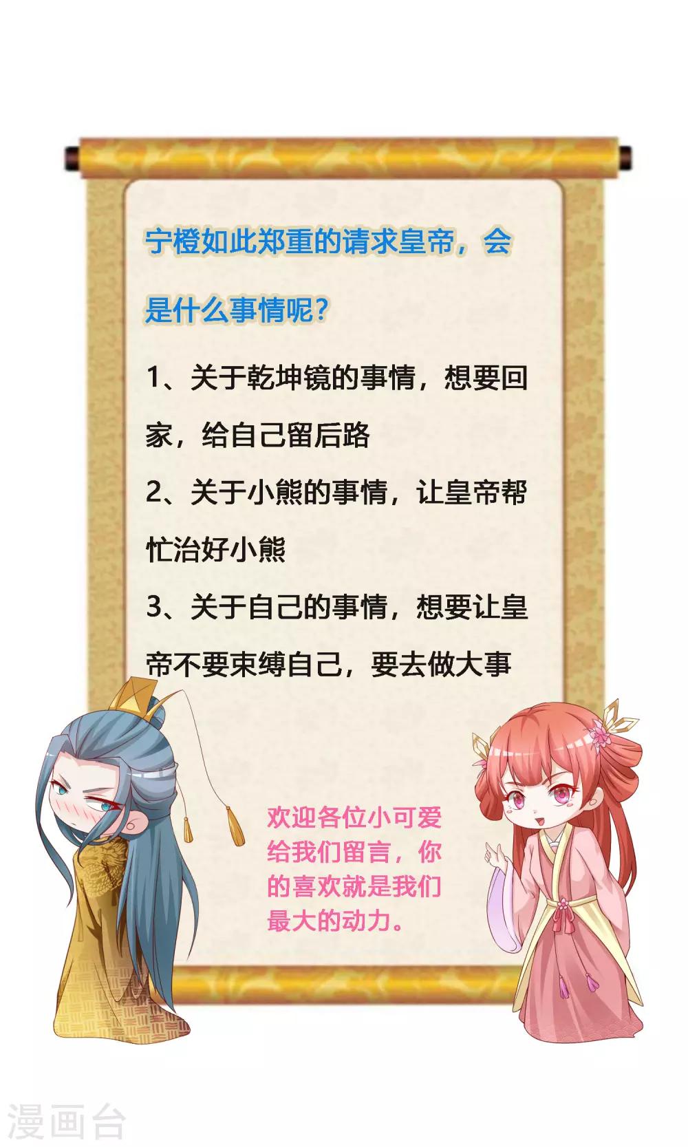 第103话 宁橙要发威！-第120话