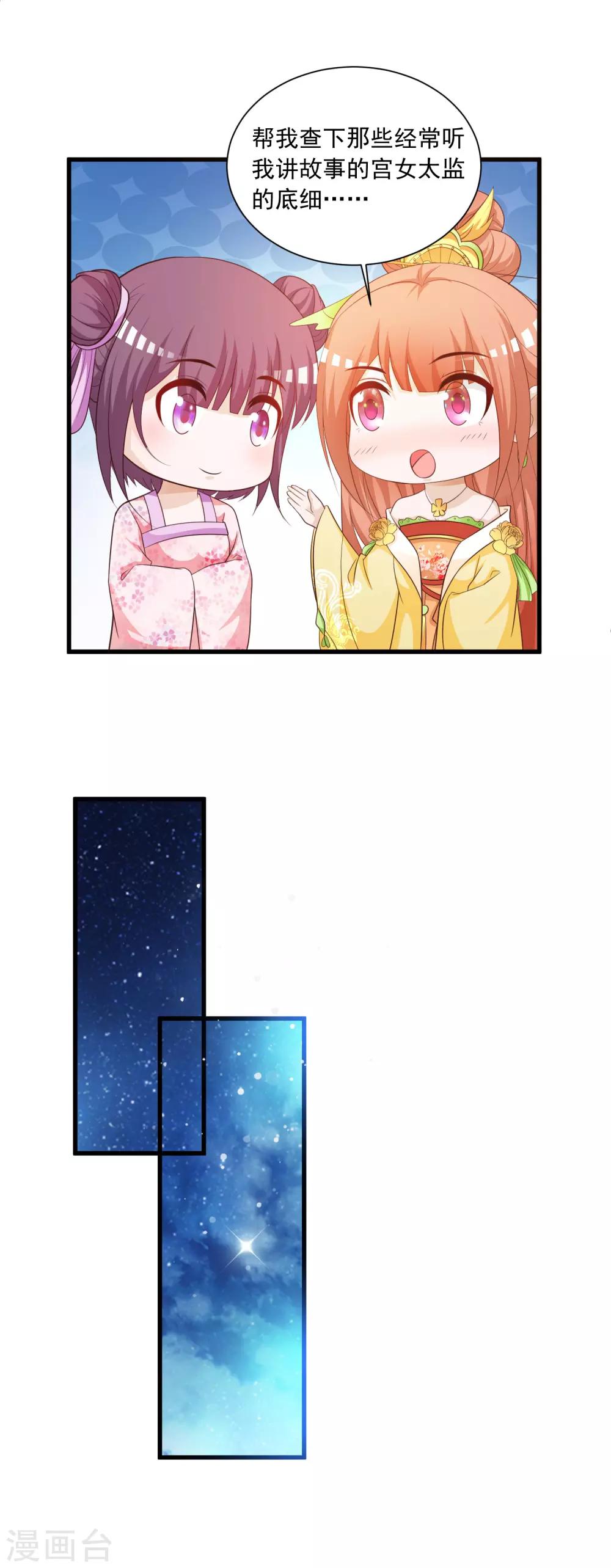 第103话 宁橙要发威！-第120话