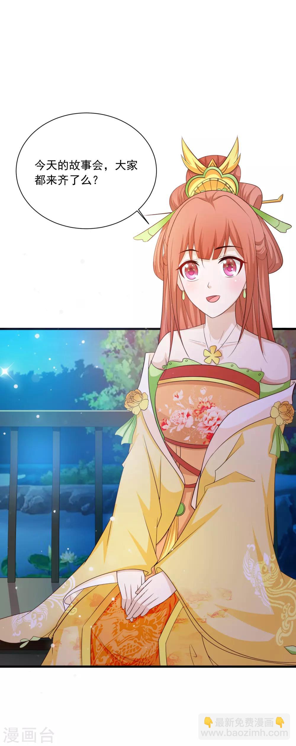 第103话 宁橙要发威！-第120话