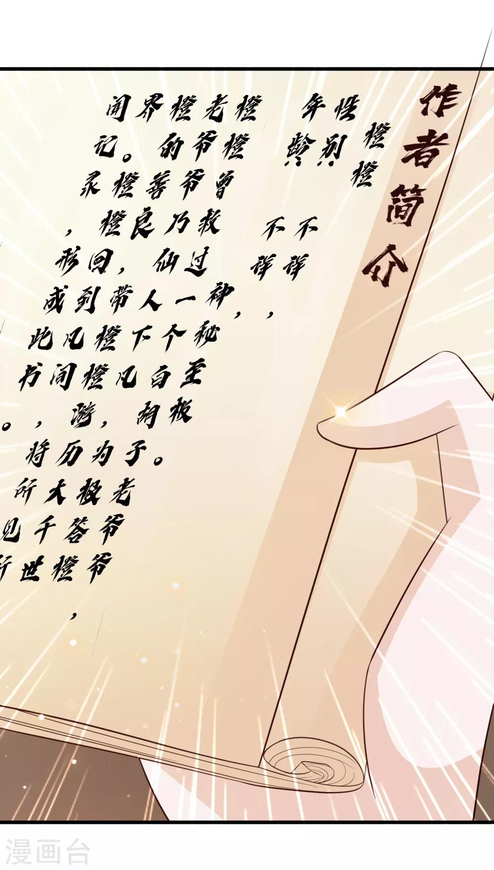 第105话 皇帝的脑补和沐风的约定-第122话