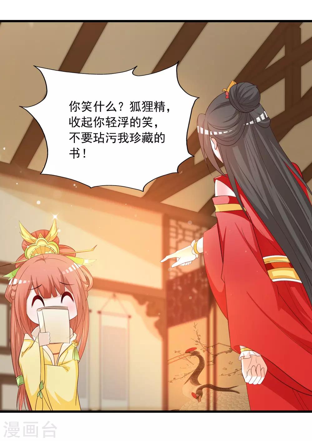 第105话 皇帝的脑补和沐风的约定-第122话