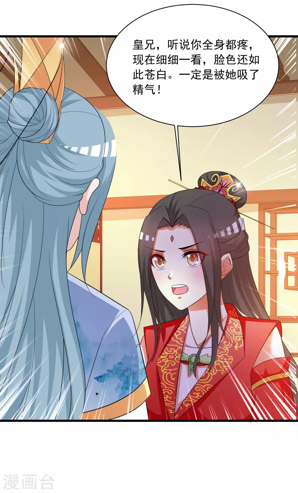 第105话 皇帝的脑补和沐风的约定-第122话