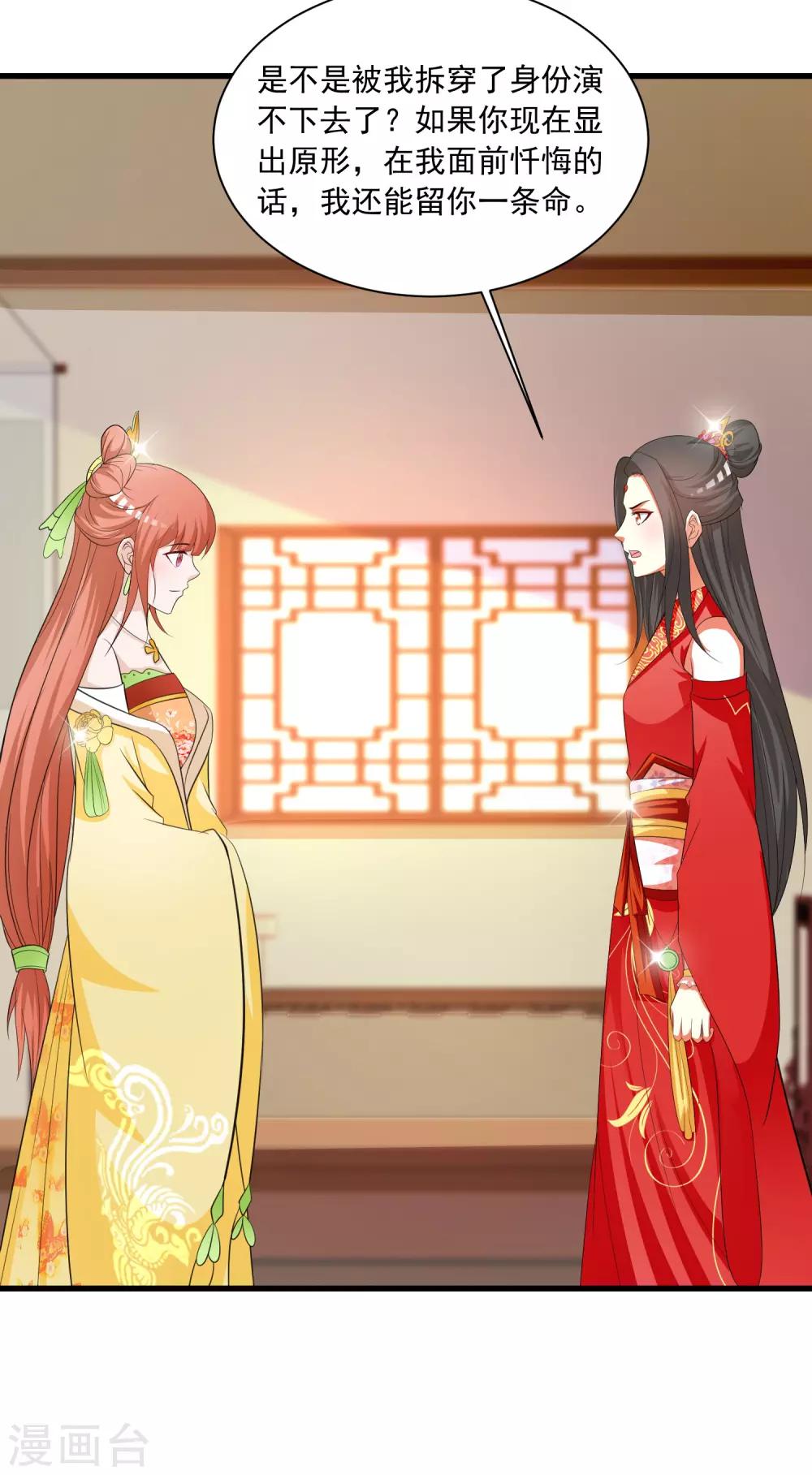 第105话 皇帝的脑补和沐风的约定-第122话