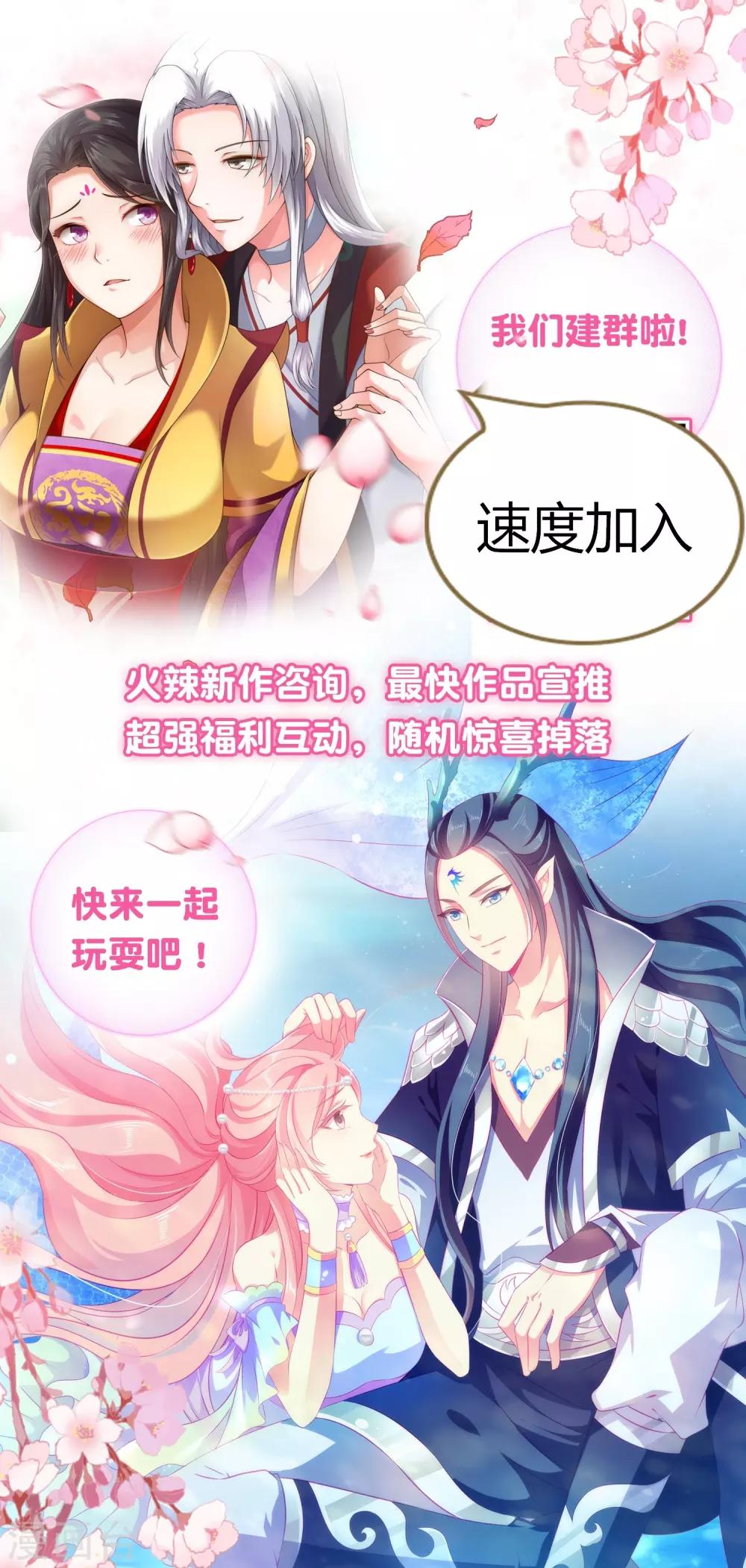 第105话 皇帝的脑补和沐风的约定-第122话