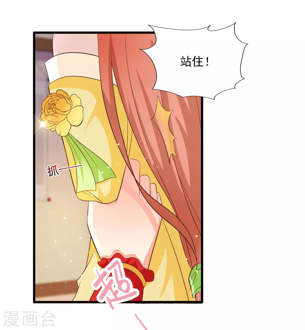 第105话 皇帝的脑补和沐风的约定-第122话