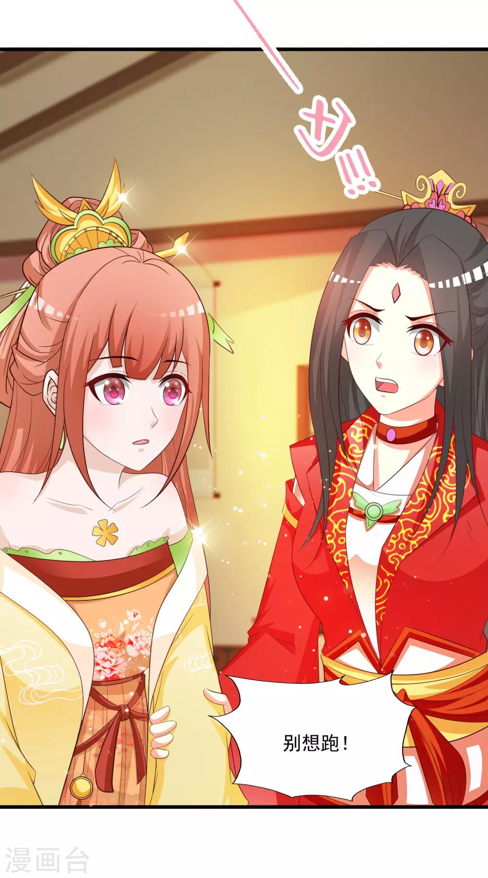 第105话 皇帝的脑补和沐风的约定-第122话