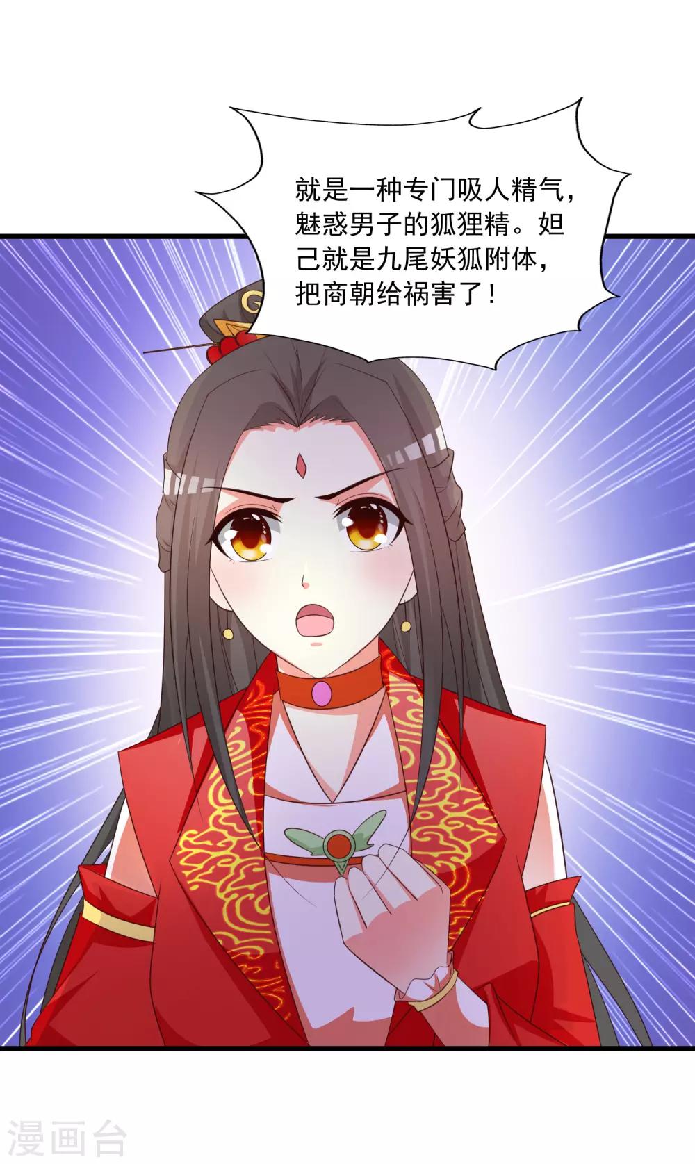 第105话 皇帝的脑补和沐风的约定-第122话