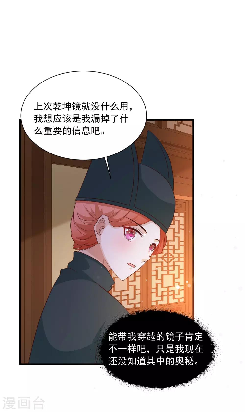 第106话 橙橙大佬究竟是谁？-第124话