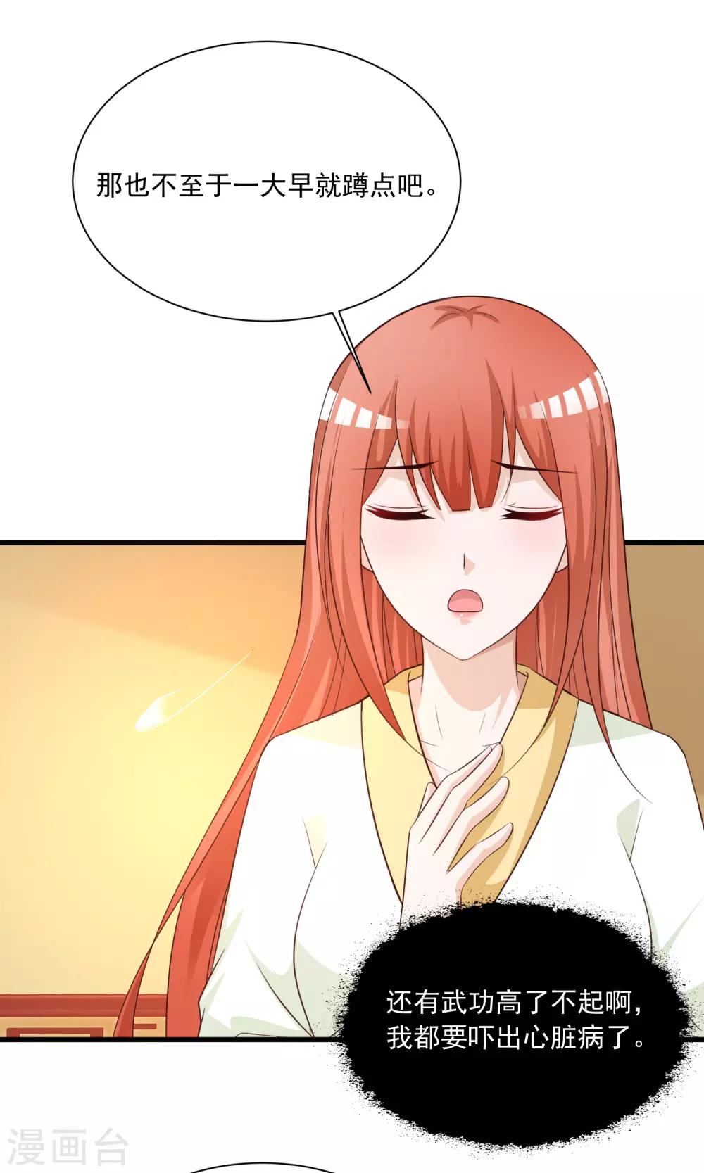 第106话 橙橙大佬究竟是谁？-第124话