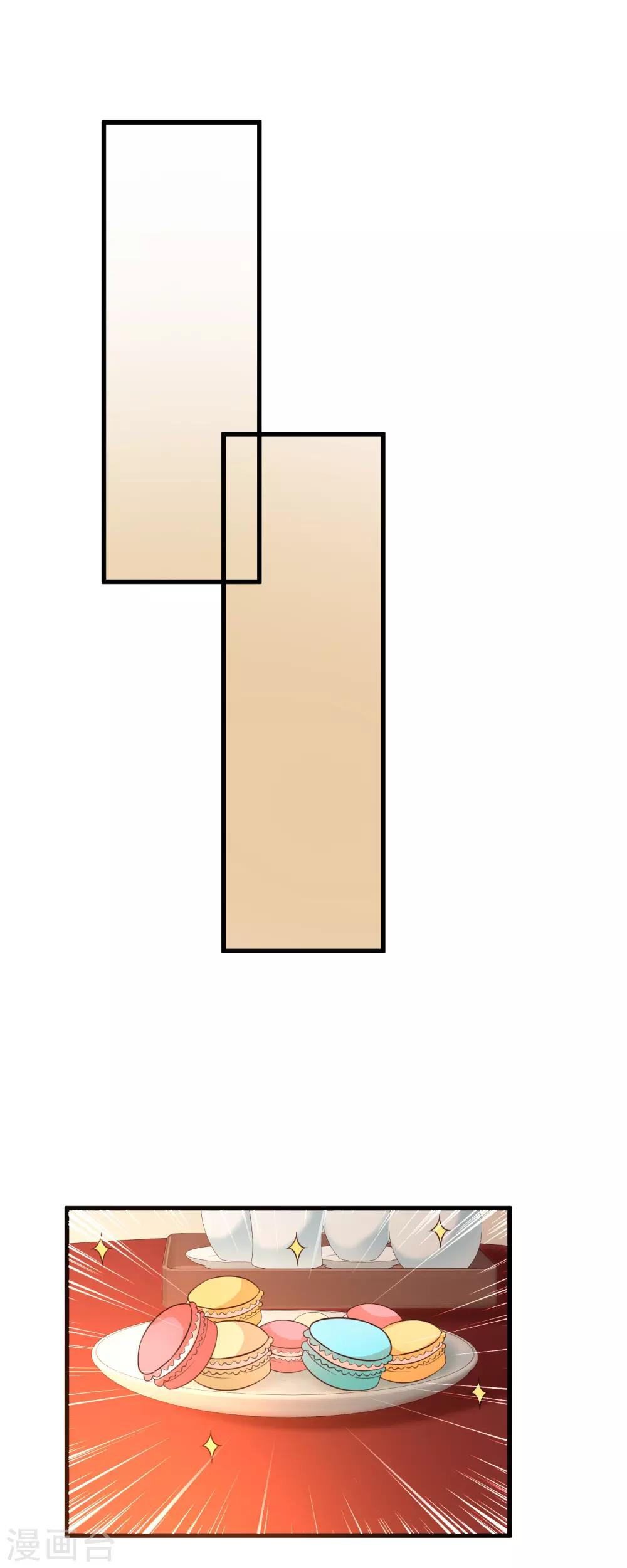 第106话 橙橙大佬究竟是谁？-第124话