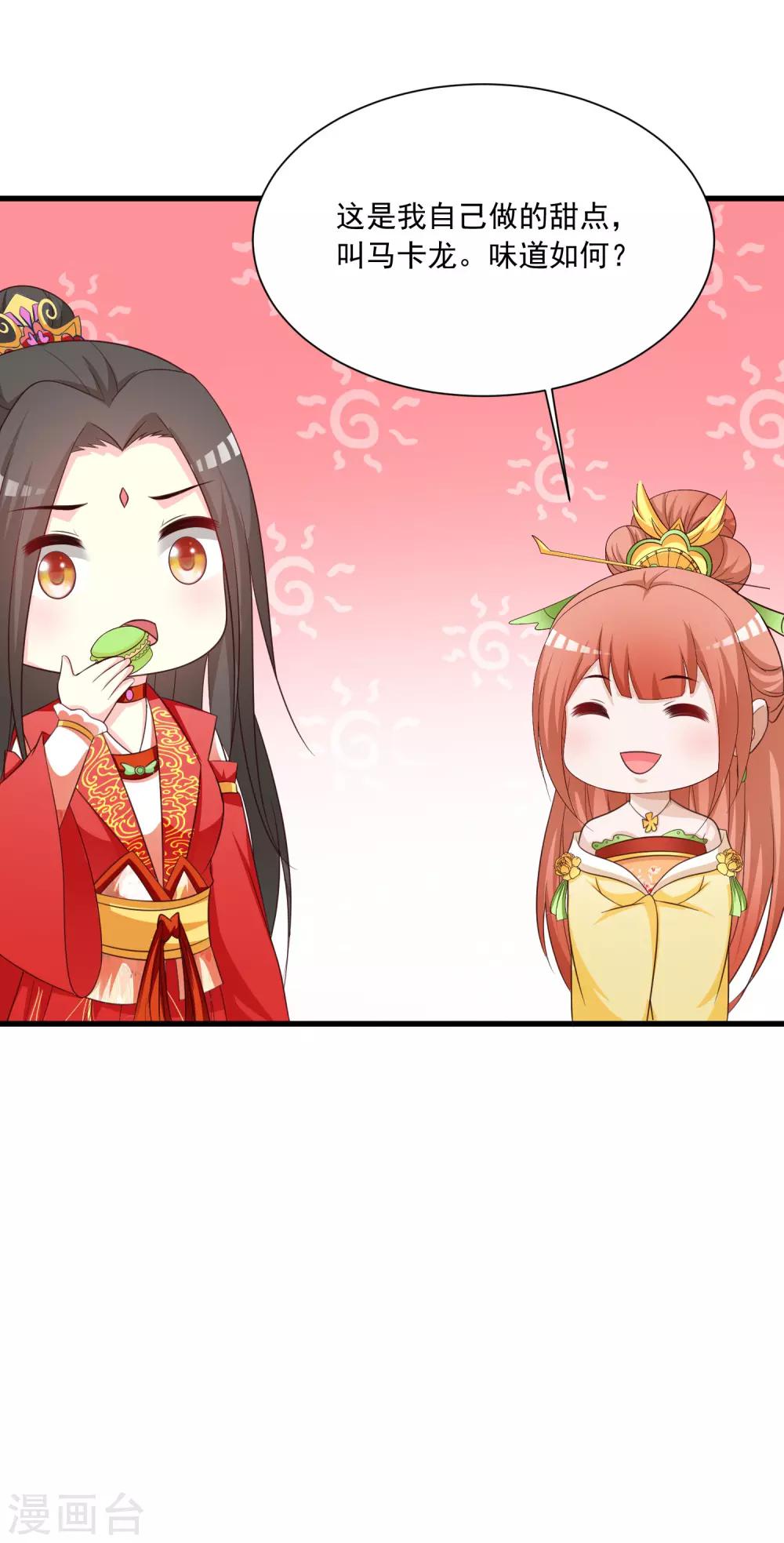 第106话 橙橙大佬究竟是谁？-第124话