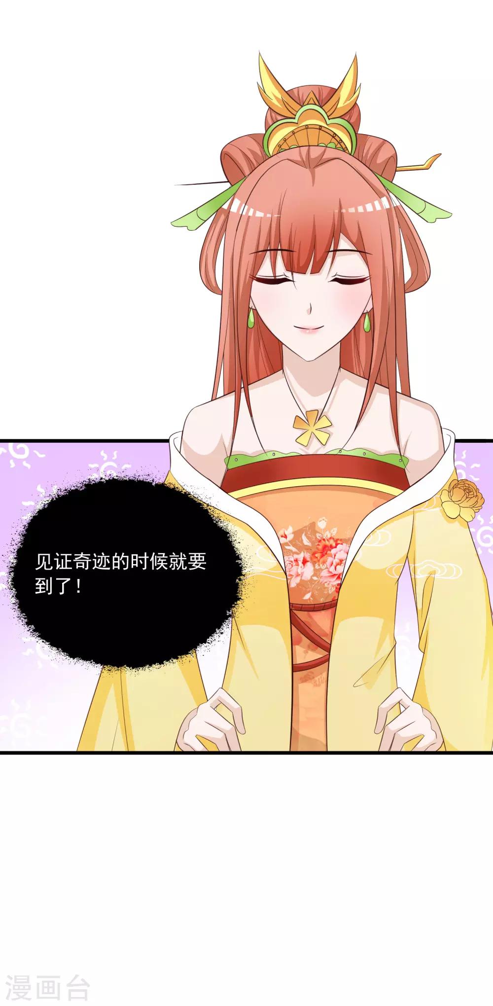 第106话 橙橙大佬究竟是谁？-第124话