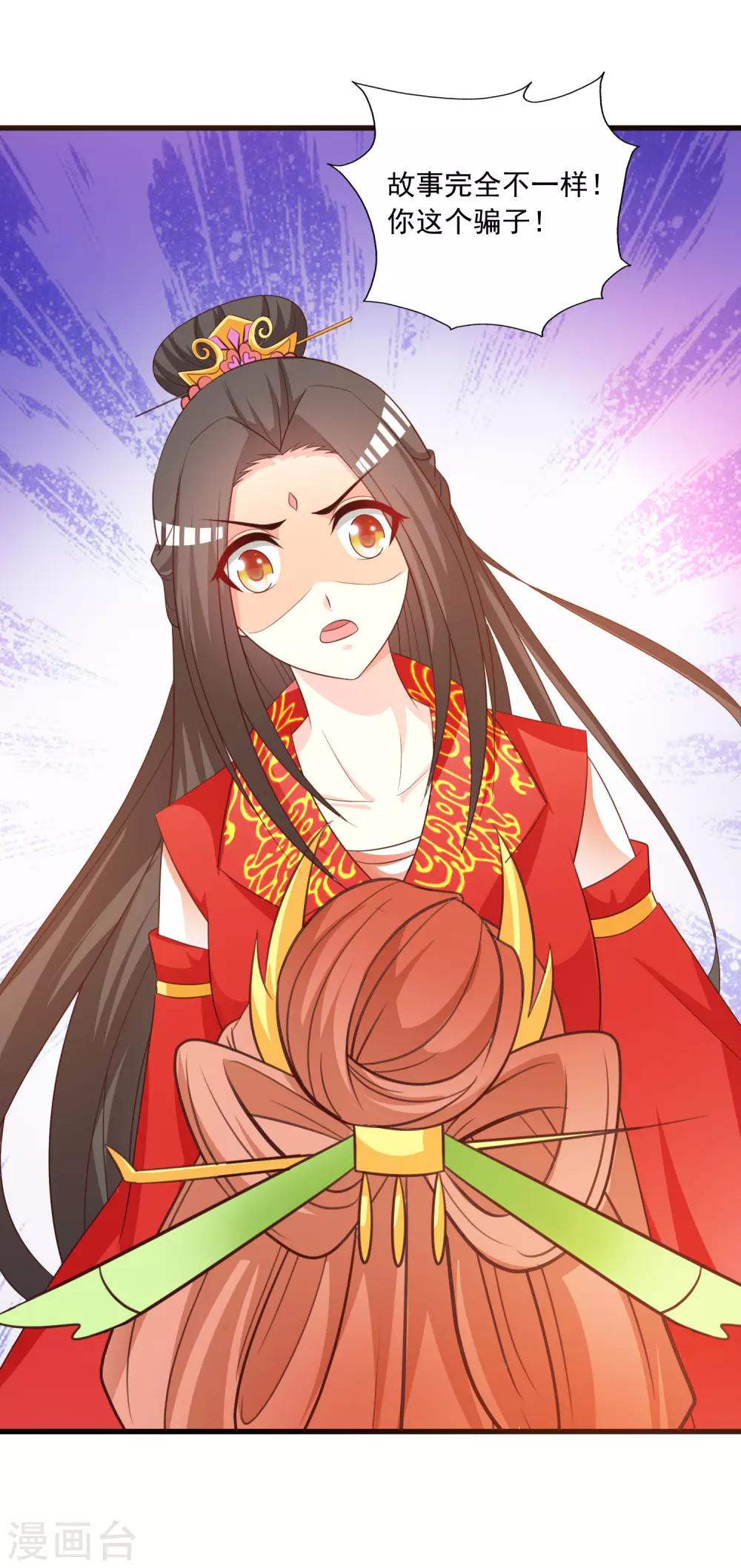 第106话 橙橙大佬究竟是谁？-第124话