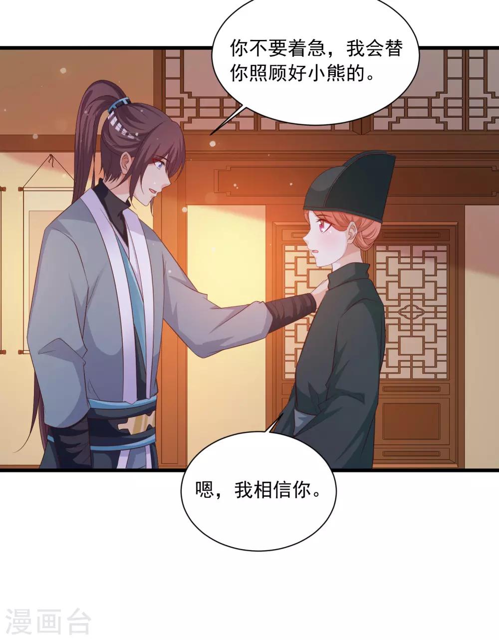 第106话 橙橙大佬究竟是谁？-第124话