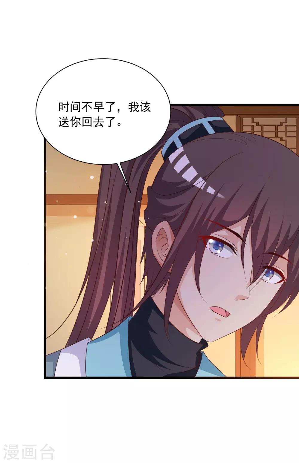 第106话 橙橙大佬究竟是谁？-第124话