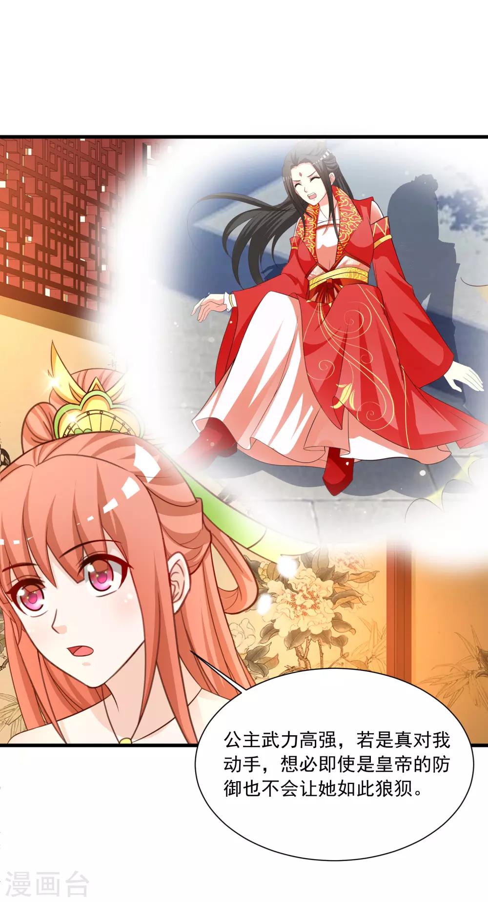 第108话 吃醋的原因居然是！！！-第126话