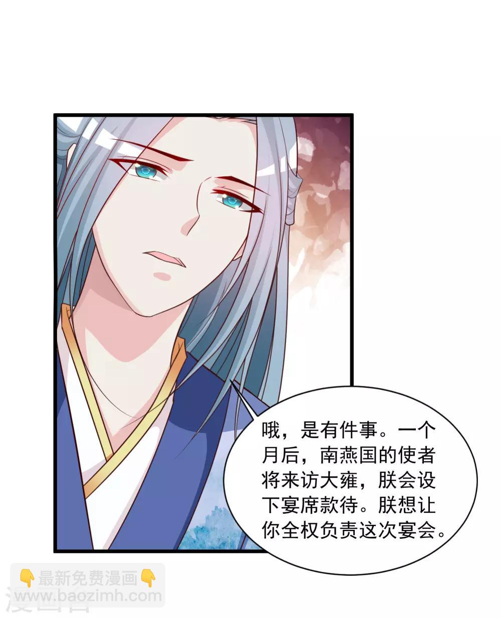 第108话 吃醋的原因居然是！！！-第126话