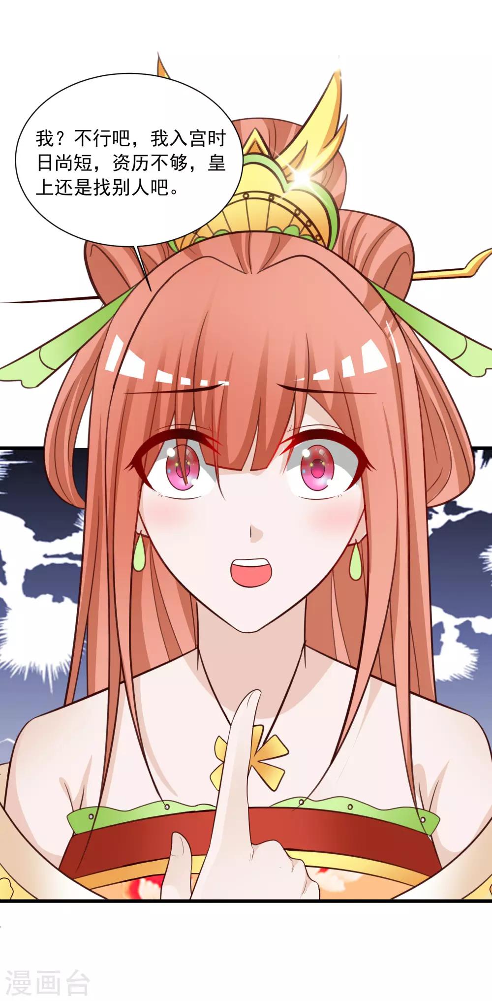 第108话 吃醋的原因居然是！！！-第126话