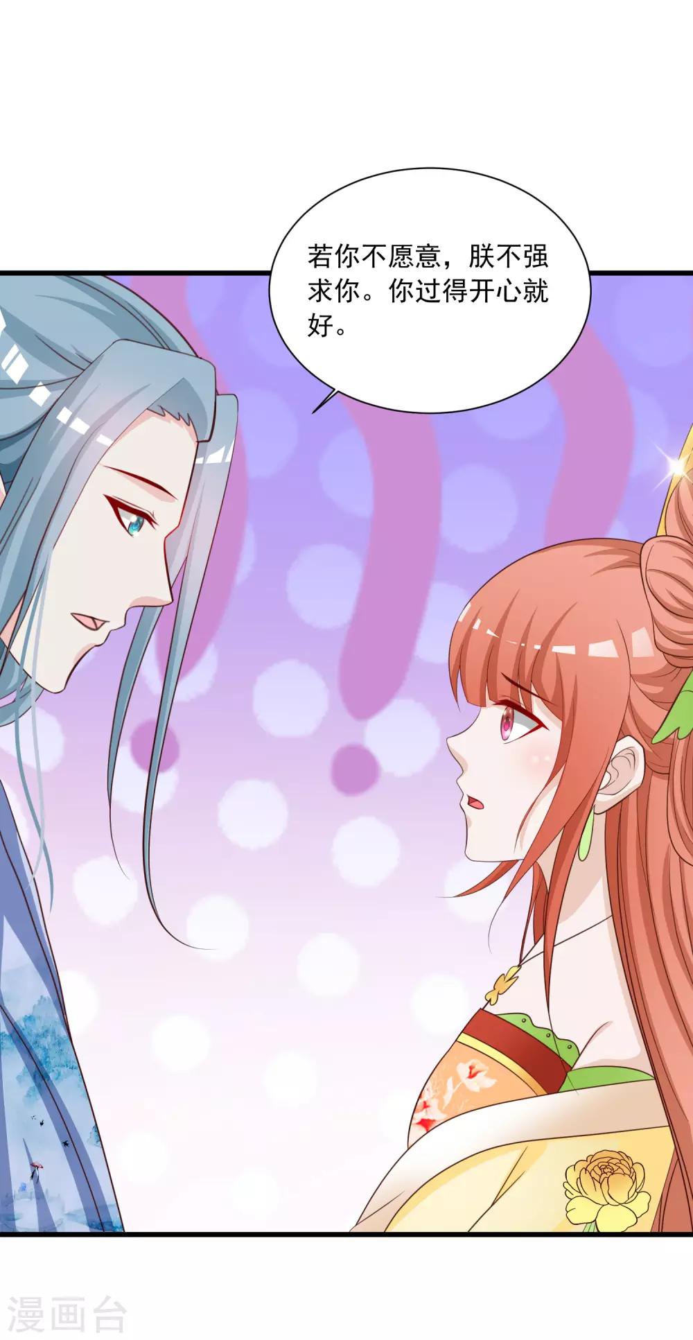 第108话 吃醋的原因居然是！！！-第126话