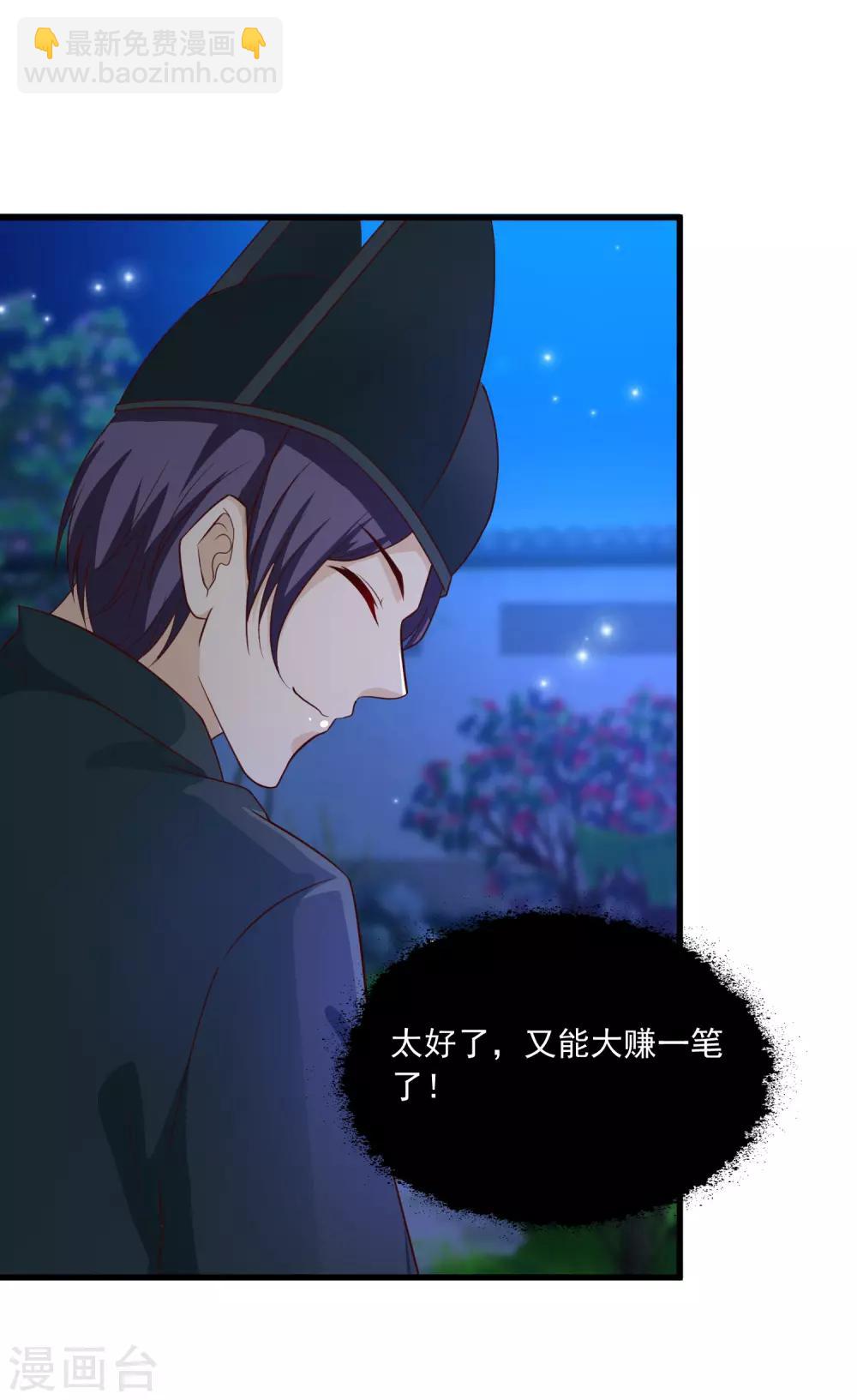 第108话 吃醋的原因居然是！！！-第126话