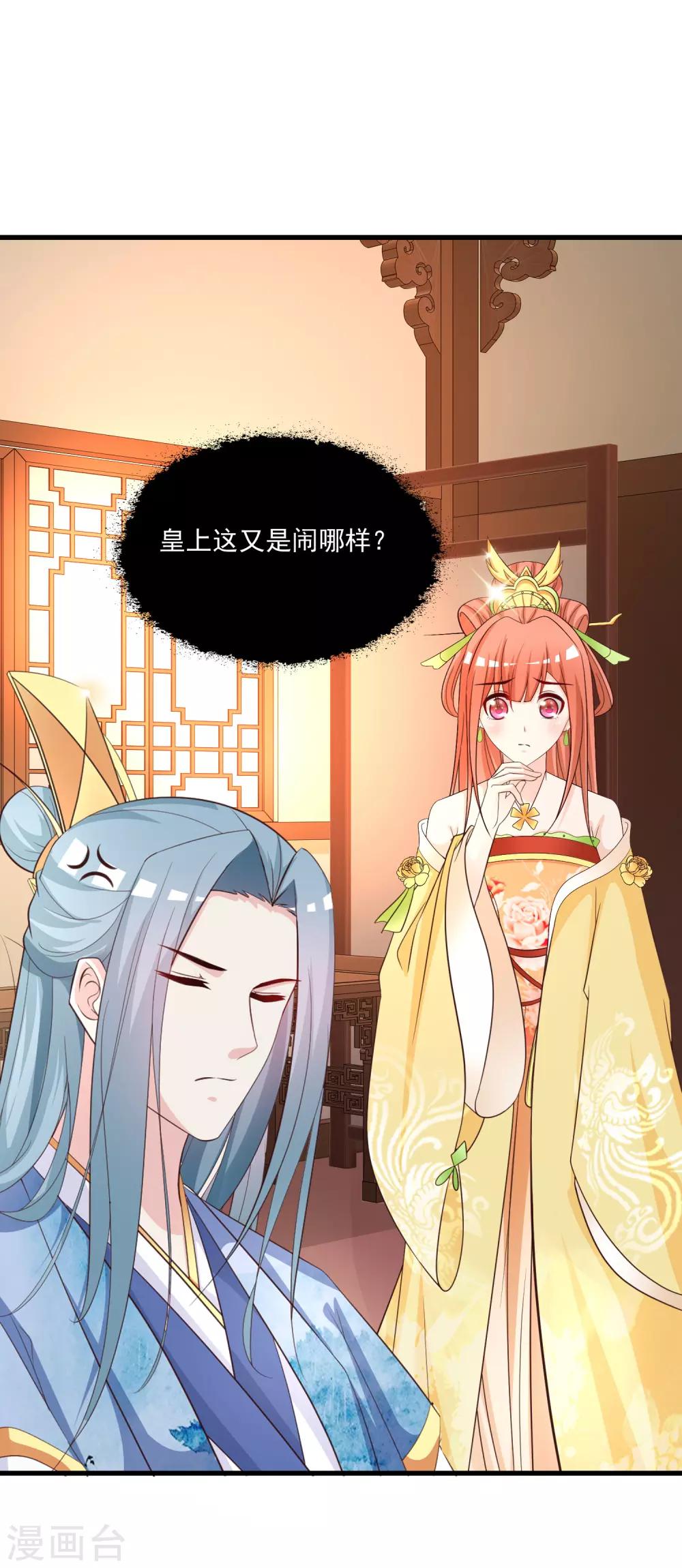 第108话 吃醋的原因居然是！！！-第126话