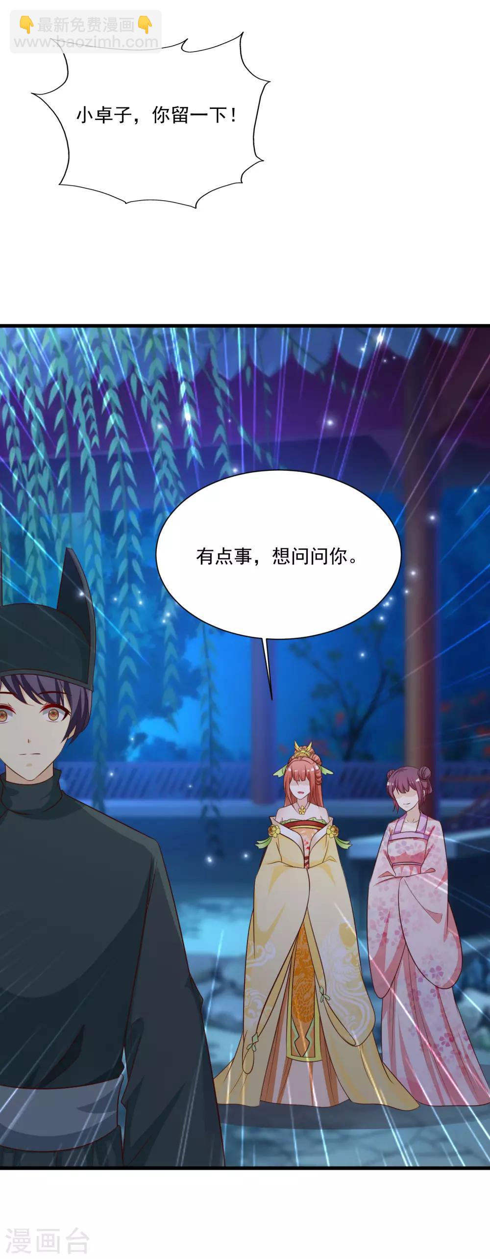 第108话 吃醋的原因居然是！！！-第126话