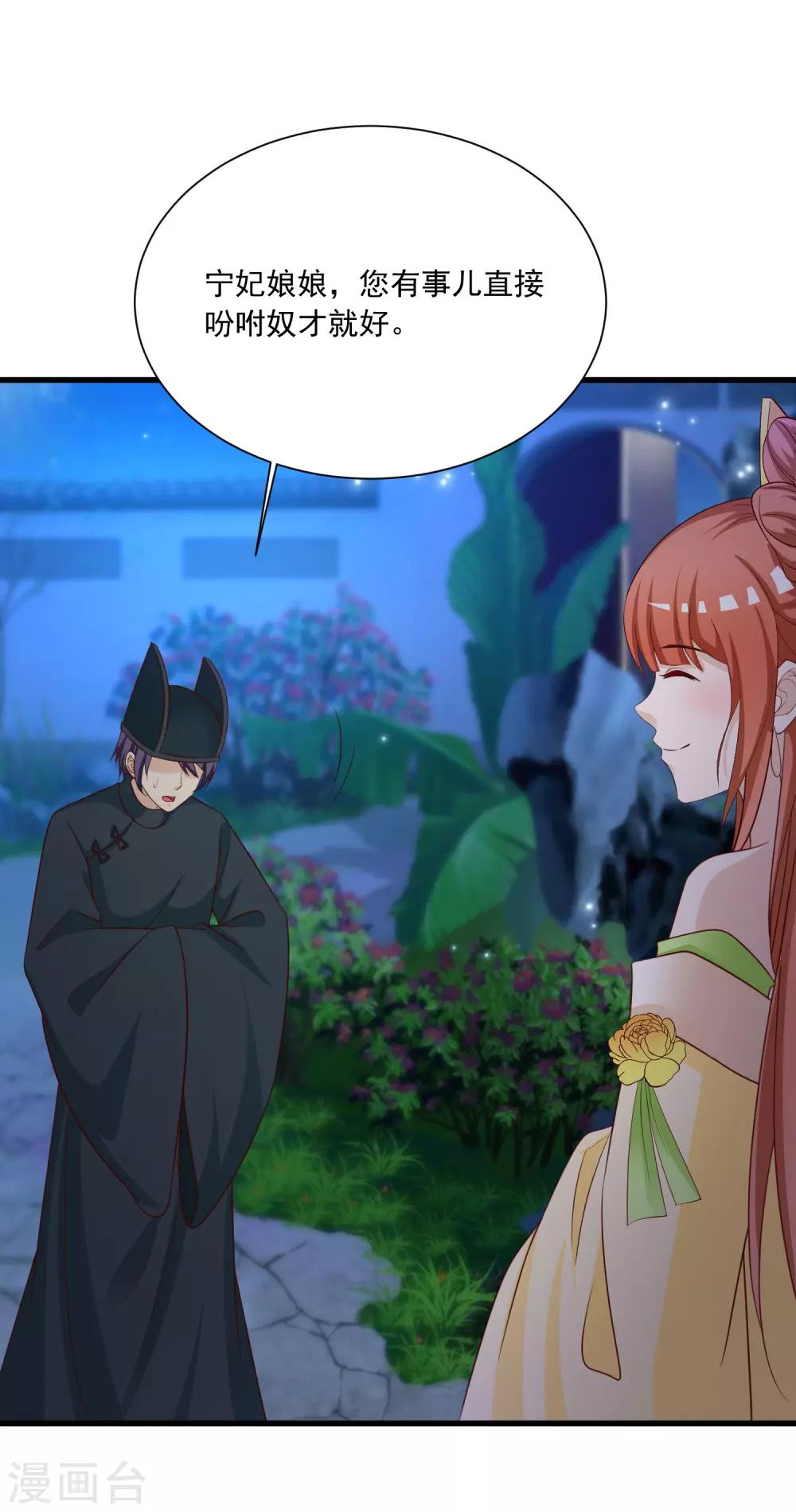 第108话 吃醋的原因居然是！！！-第126话