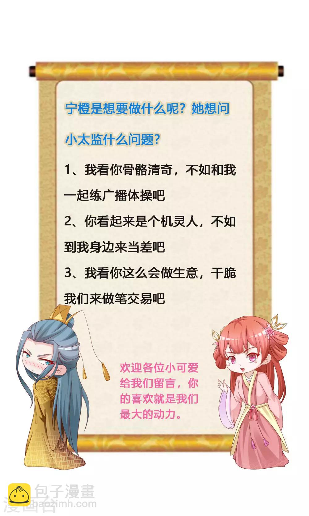 第108话 吃醋的原因居然是！！！-第126话