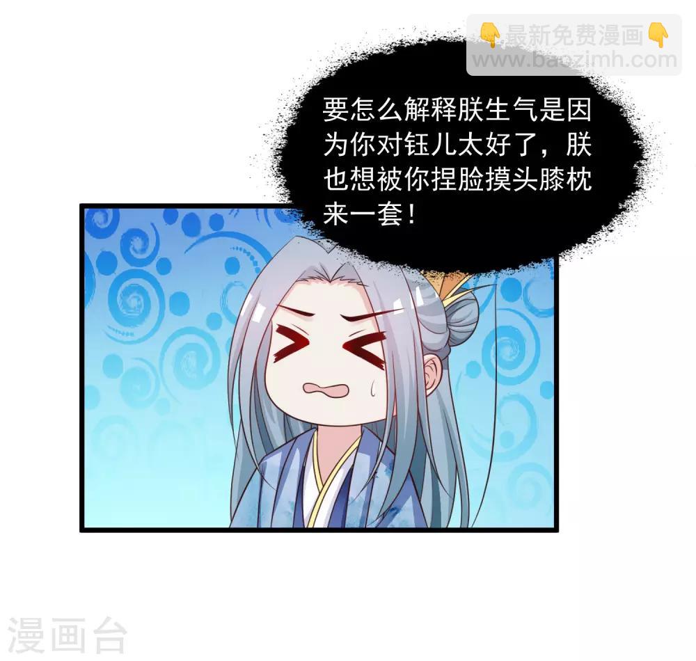 第108话 吃醋的原因居然是！！！-第126话