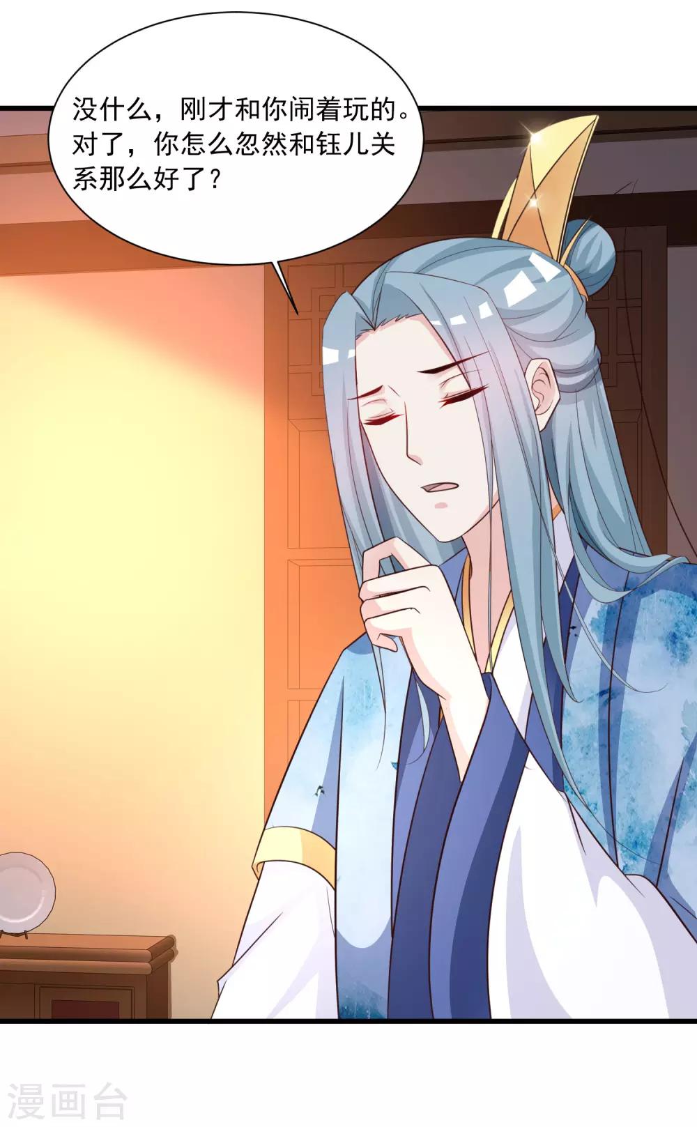 第108话 吃醋的原因居然是！！！-第126话