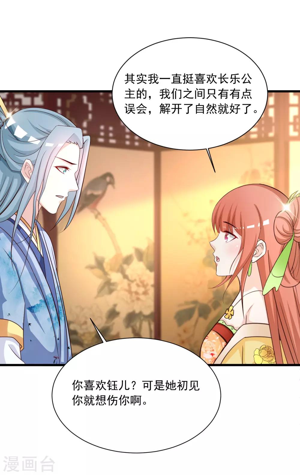 第108话 吃醋的原因居然是！！！-第126话