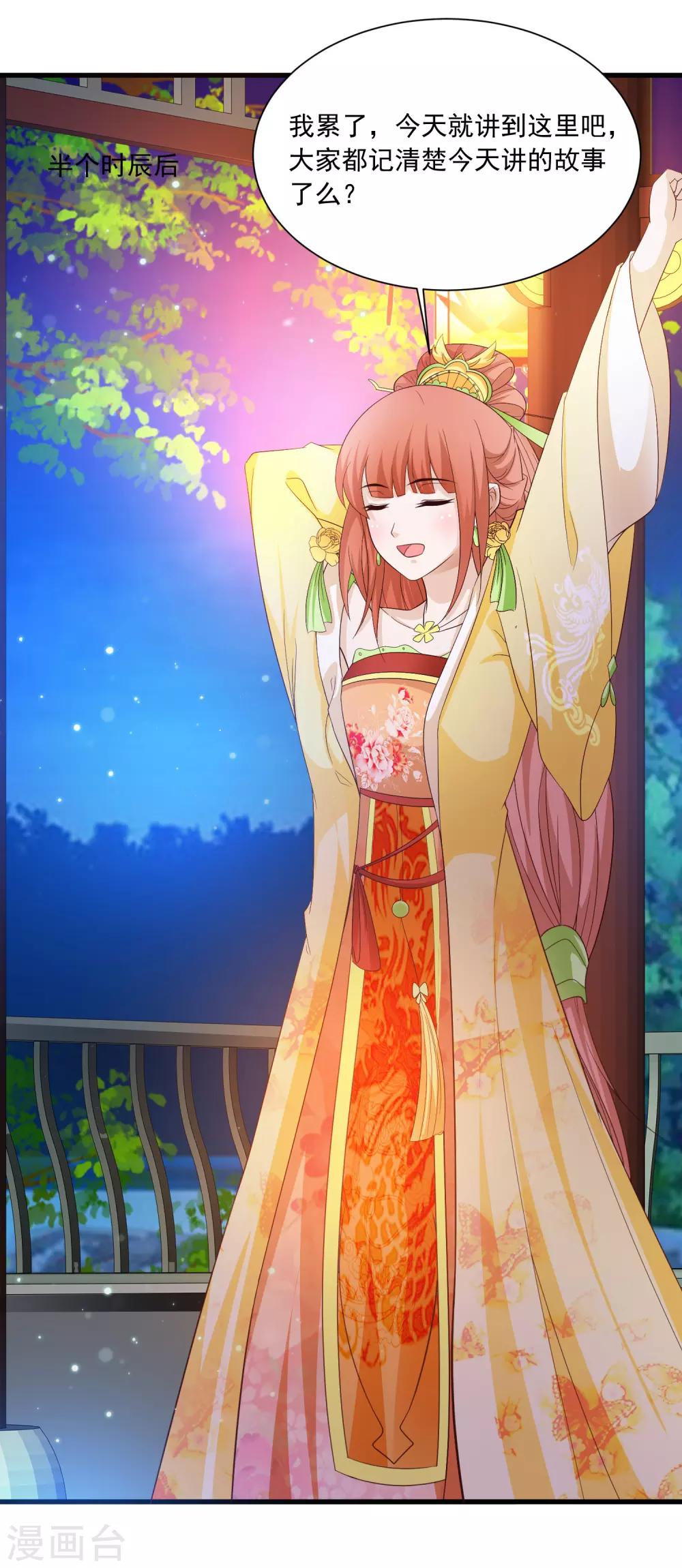 第109话 一言不合就干架！-第128话