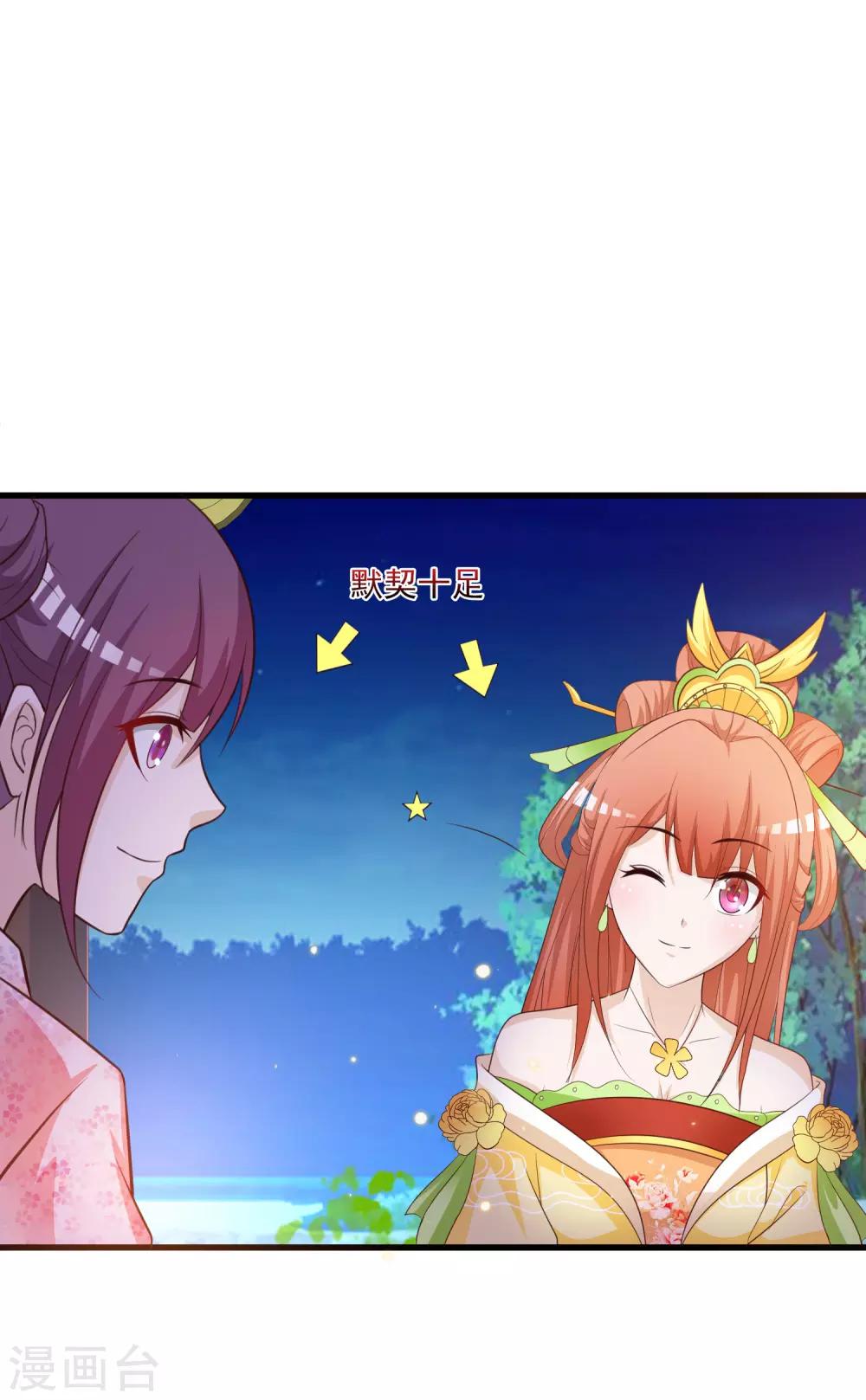 第109话 一言不合就干架！-第128话