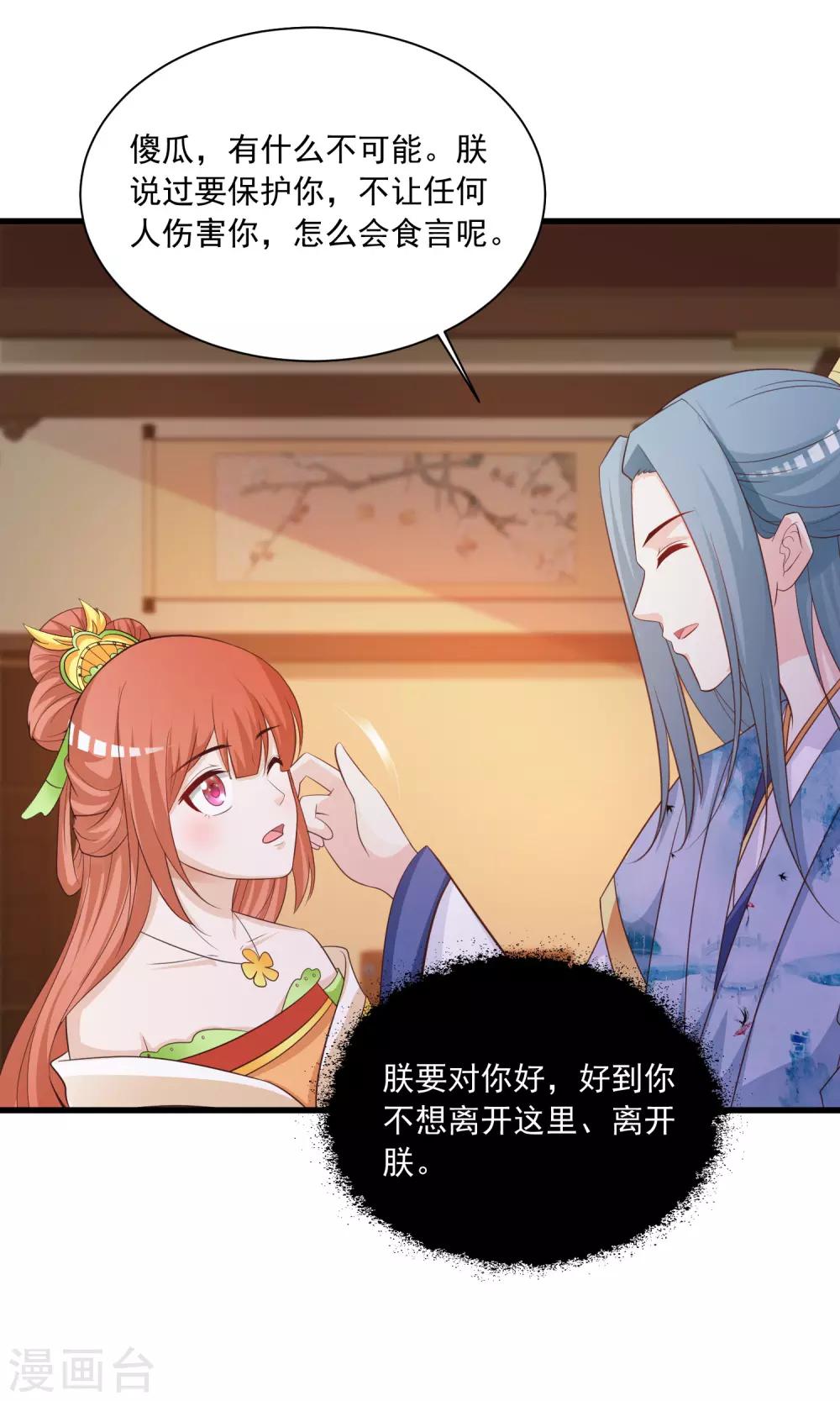 第109话 一言不合就干架！-第128话