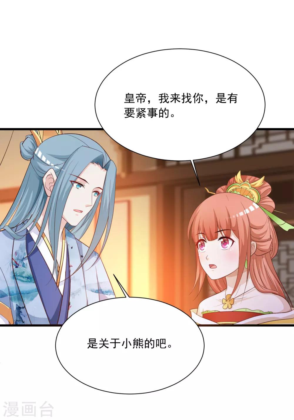 第109话 一言不合就干架！-第128话