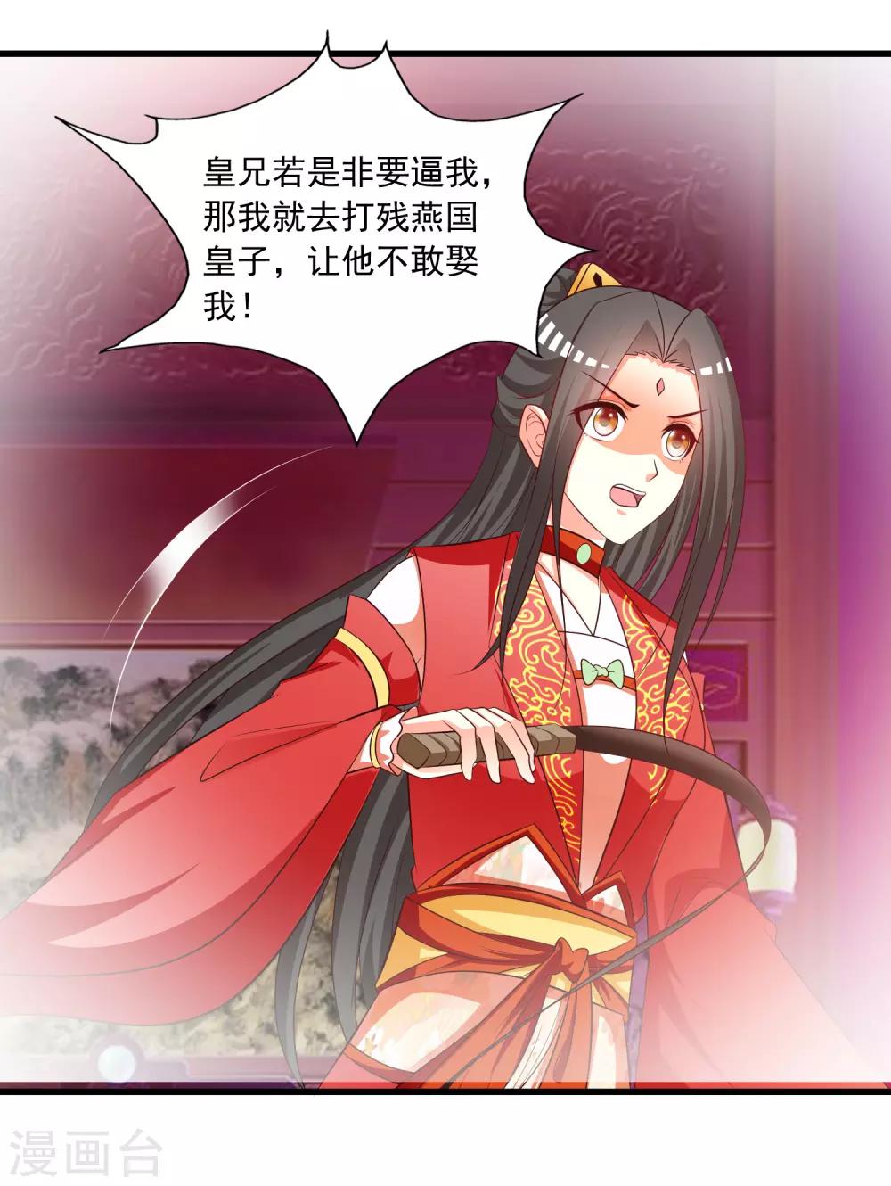 第111话 新的小哥哥出场-第130话