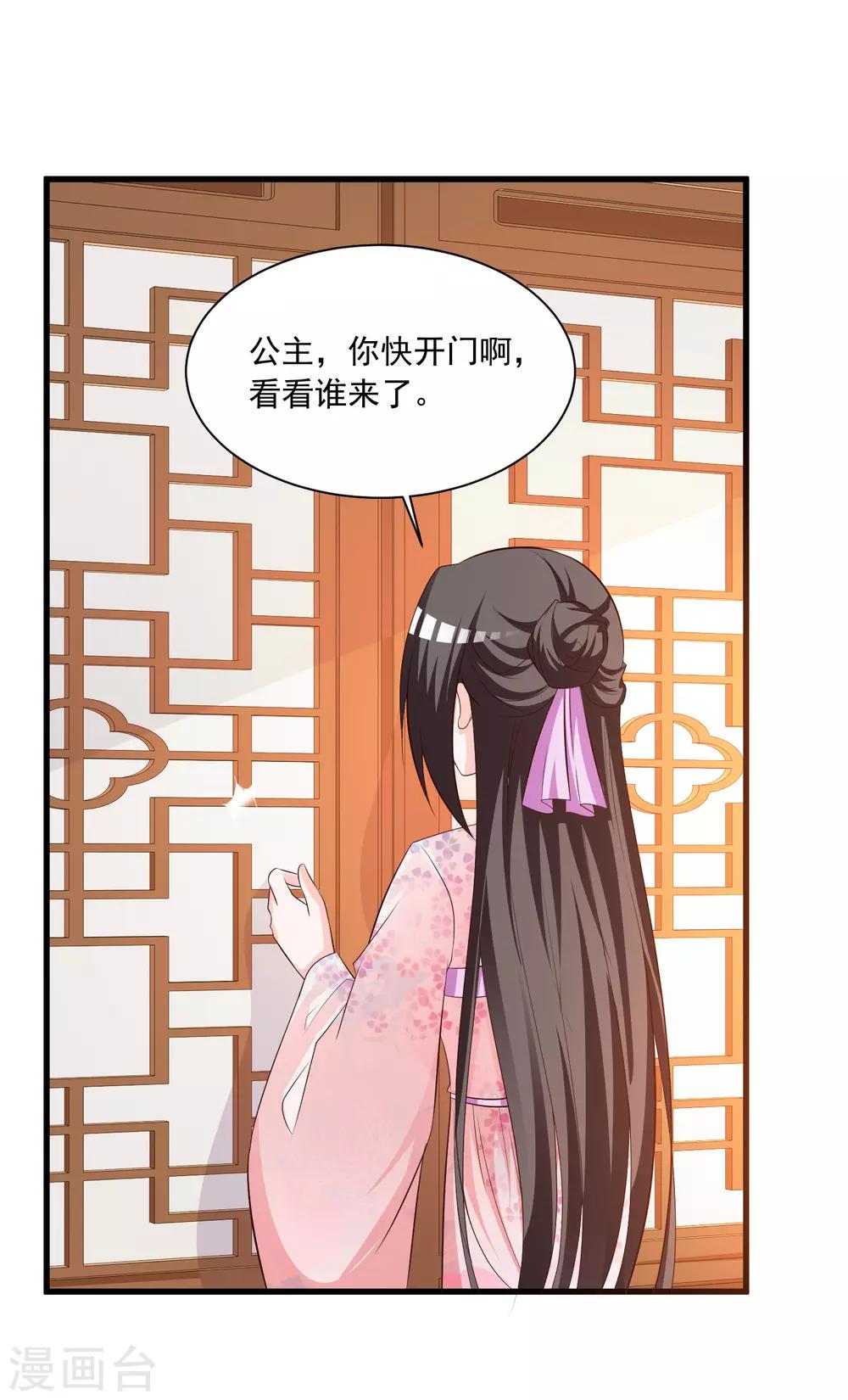 第111话 新的小哥哥出场-第130话